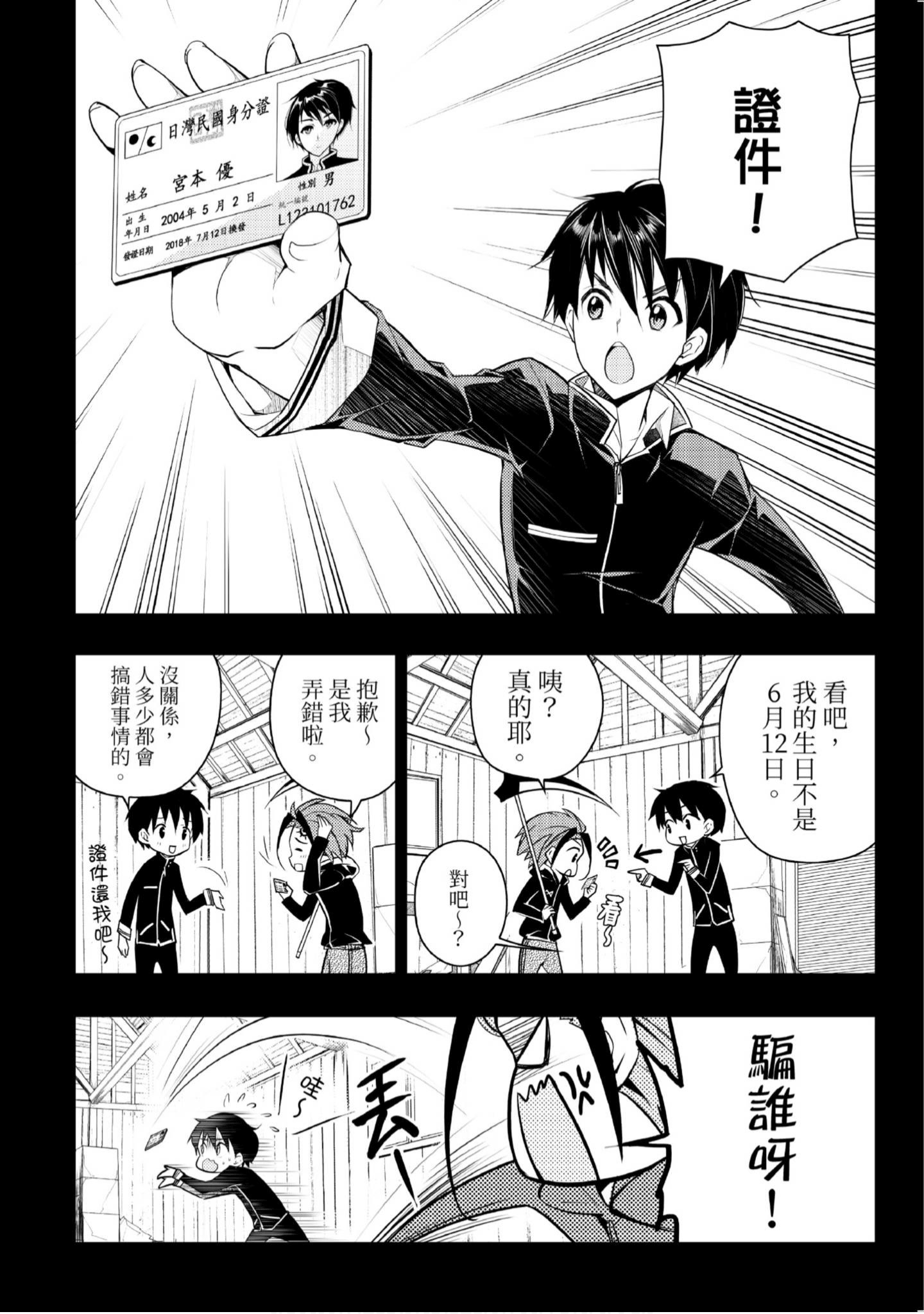 Page 81