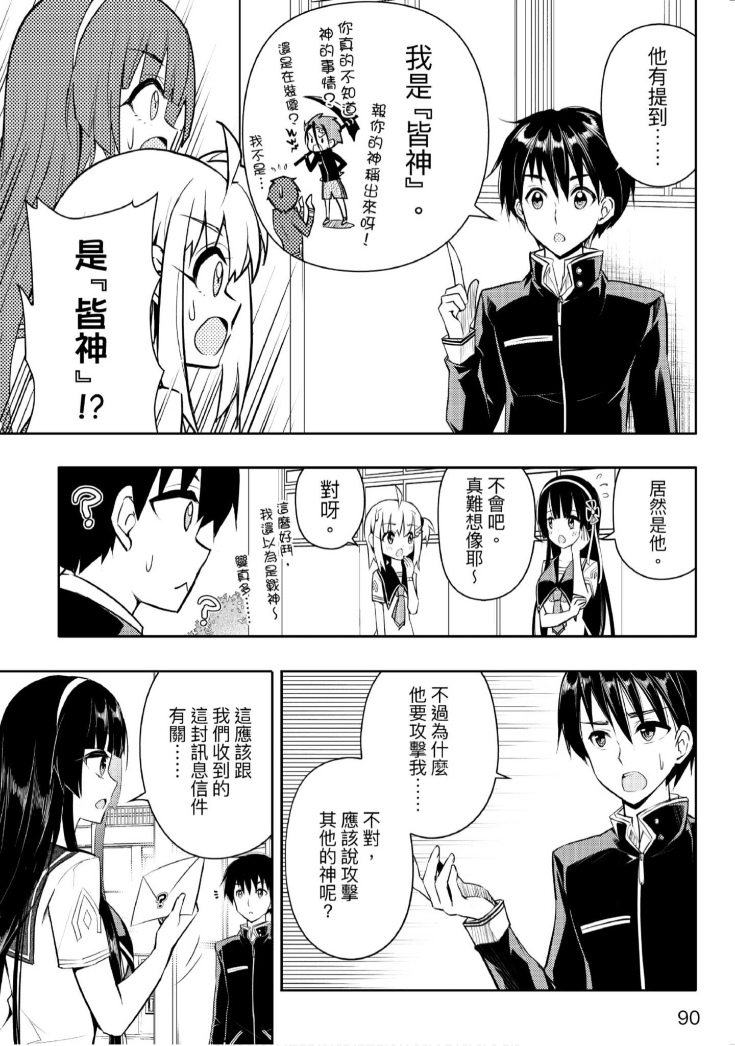 Page 91
