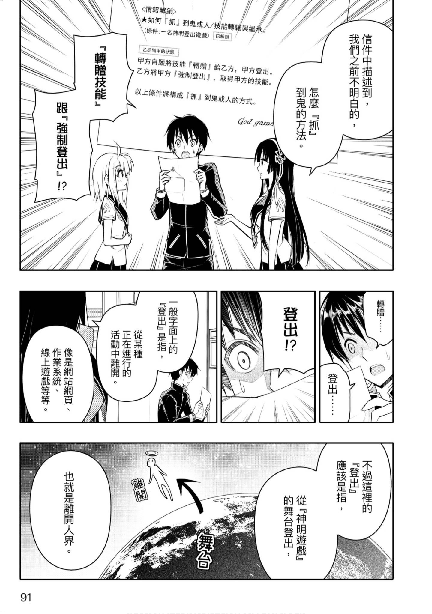 Page 92