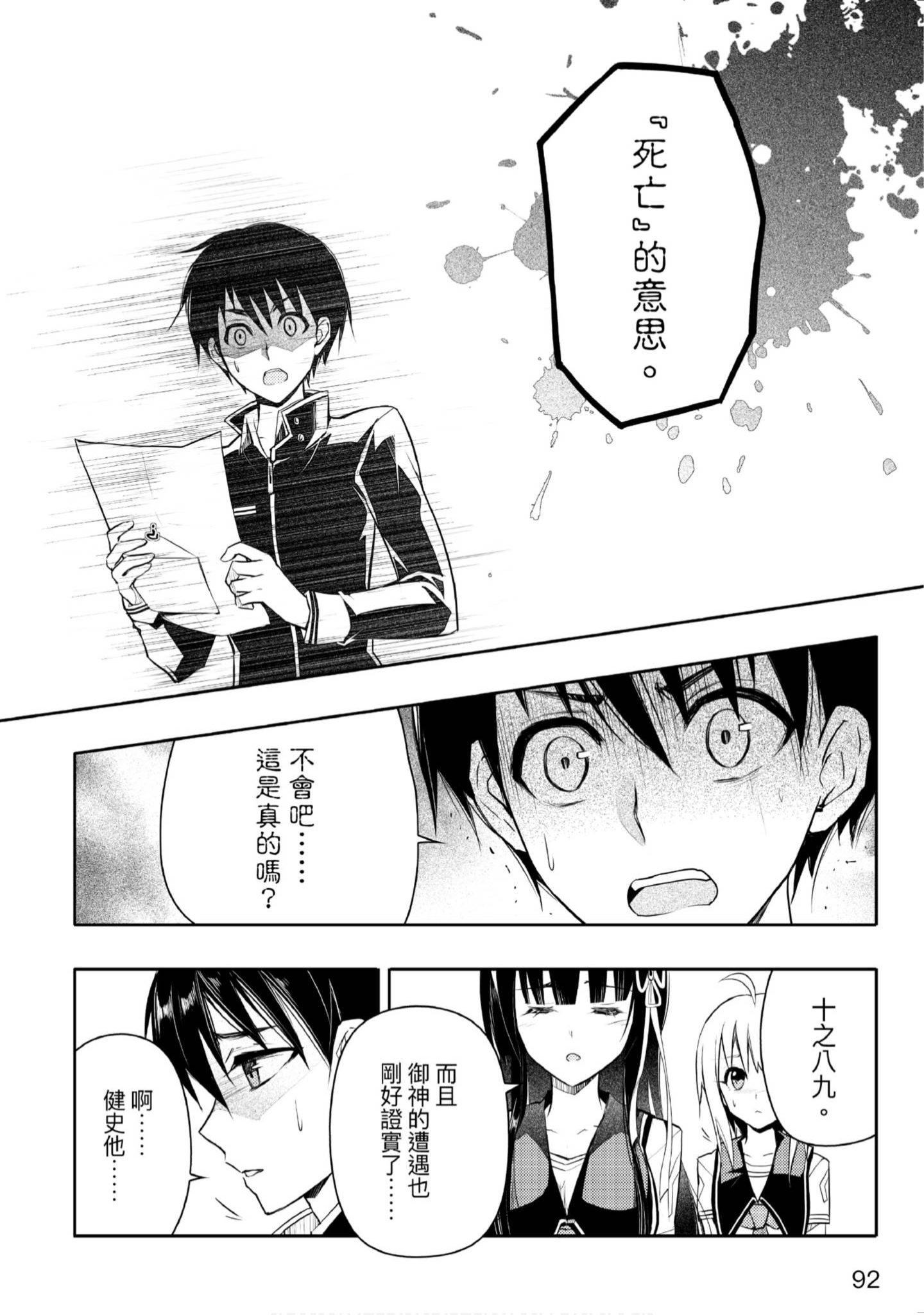 Page 93