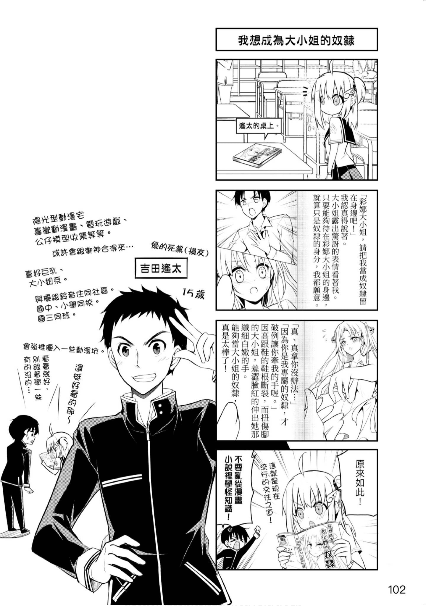 Page 103