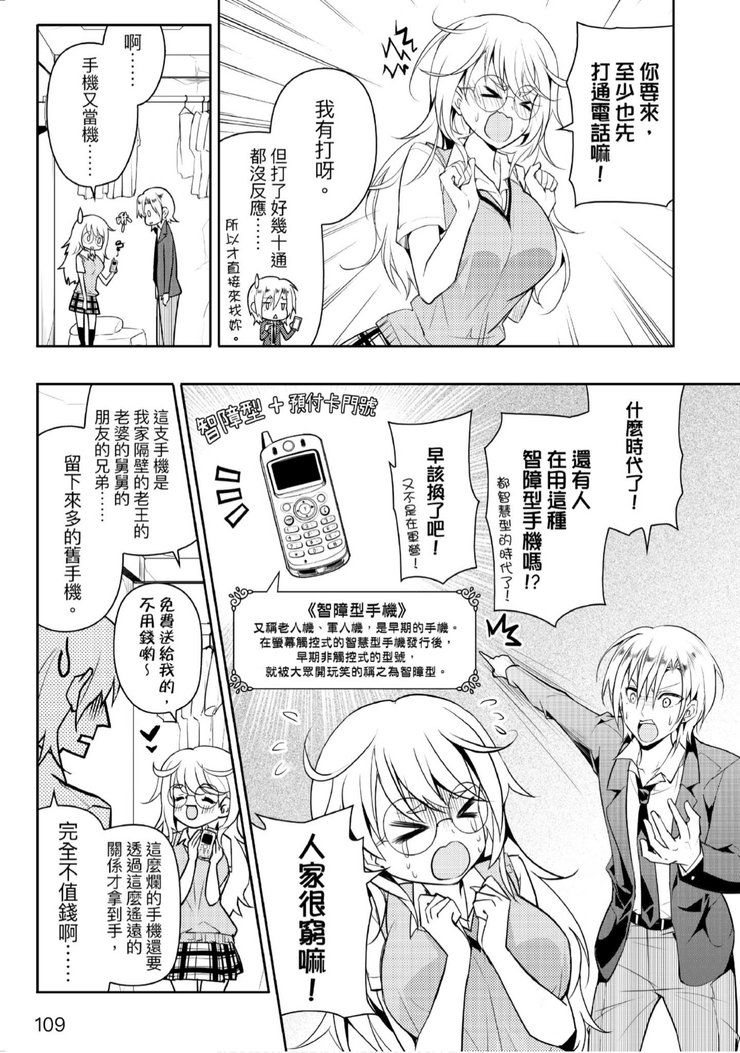 Page 110
