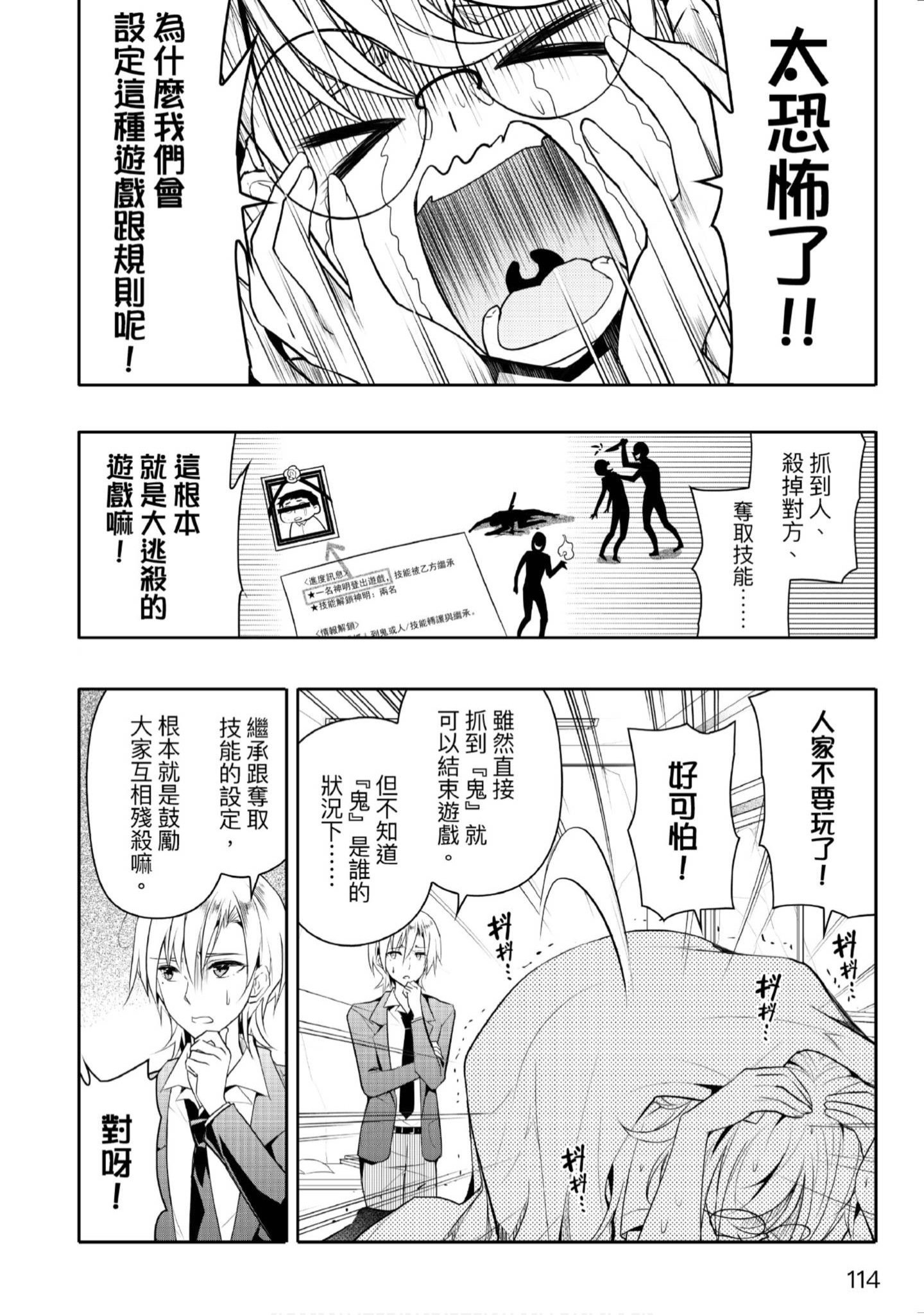 Page 115