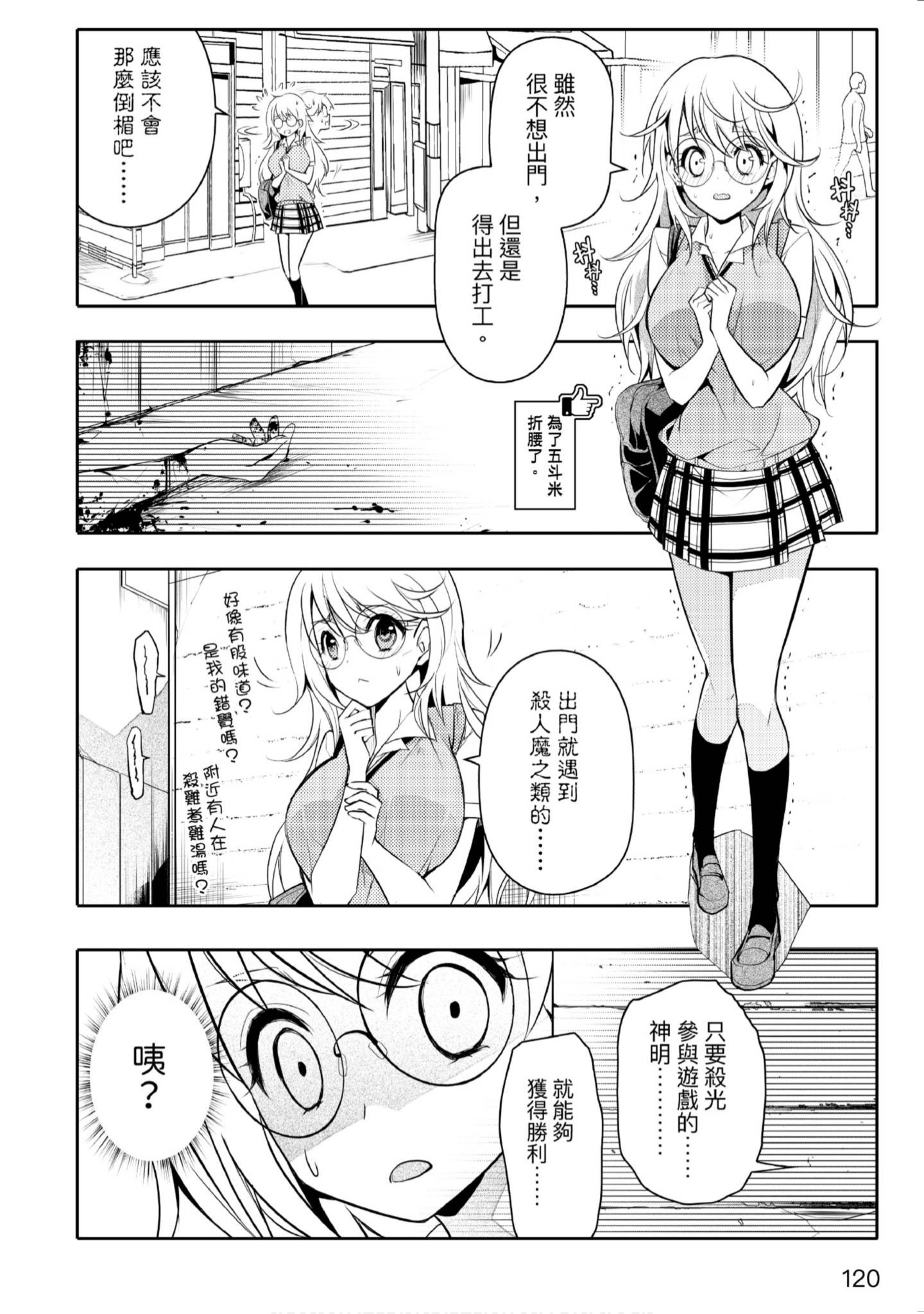 Page 121