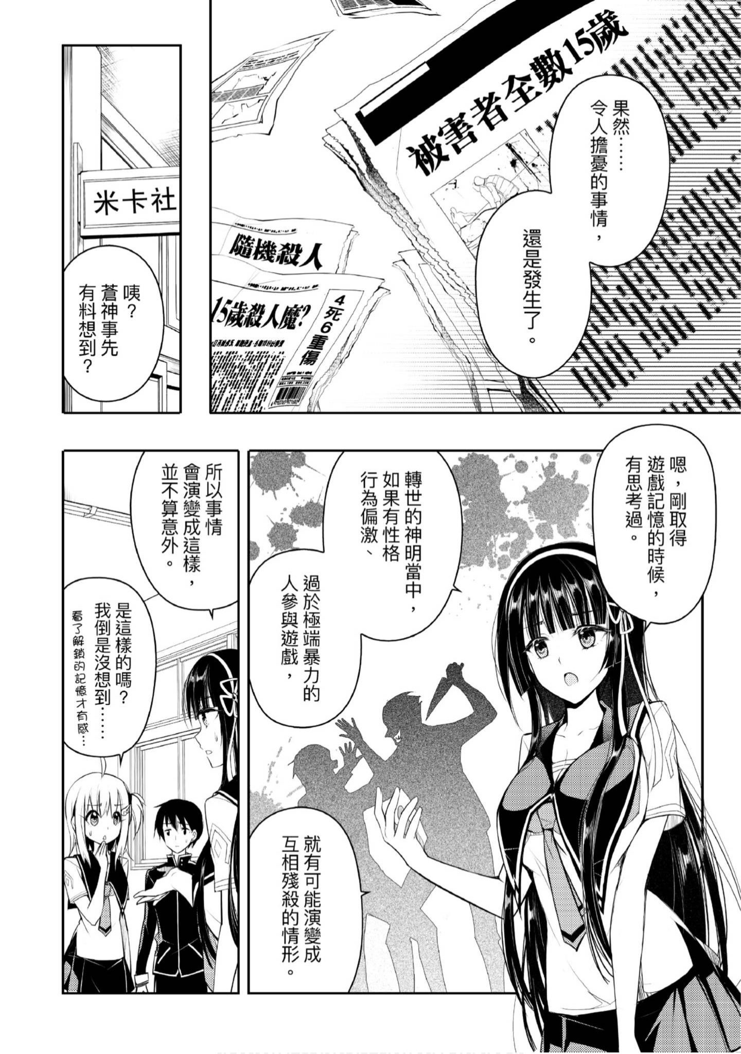 Page 133