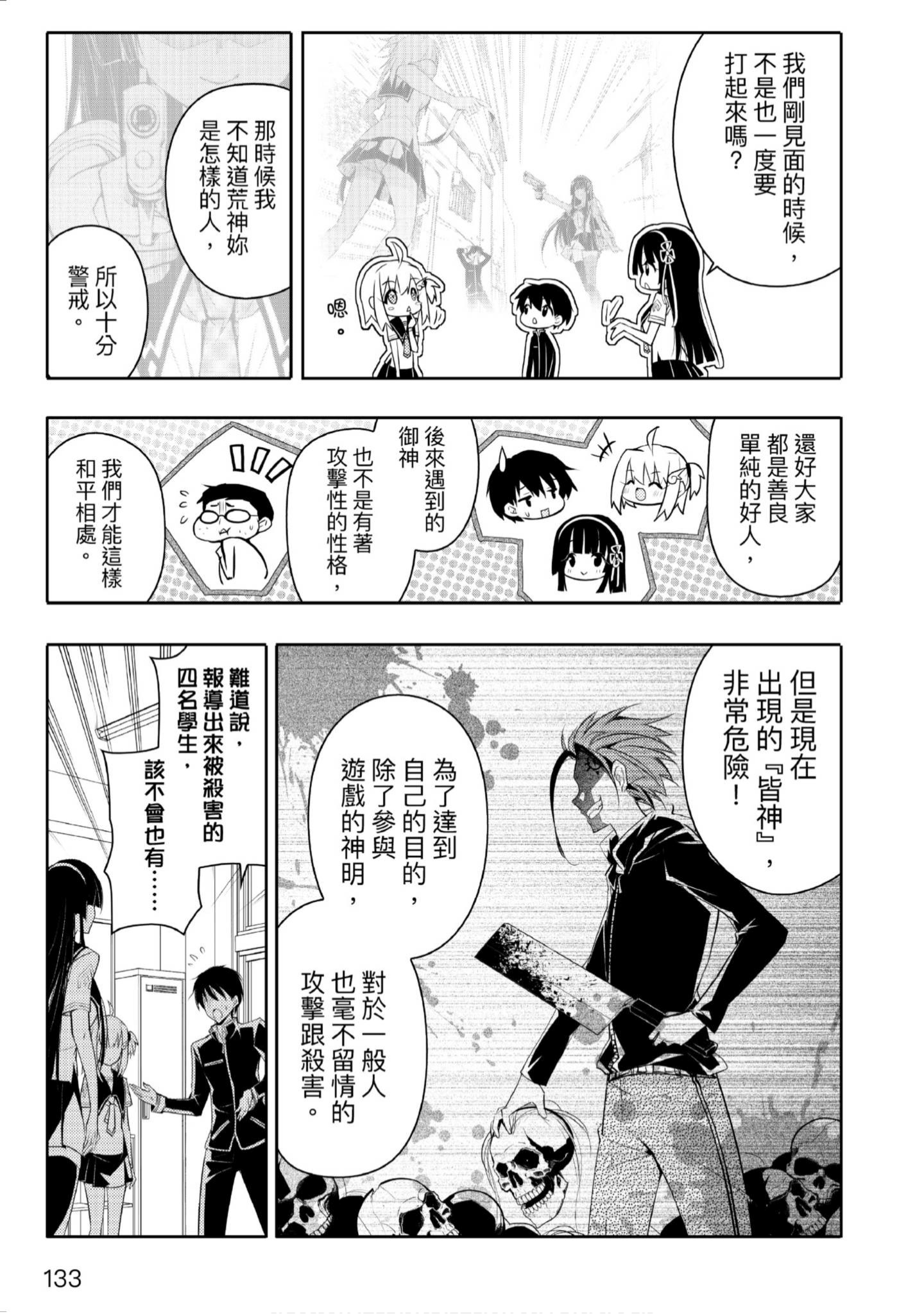 Page 134
