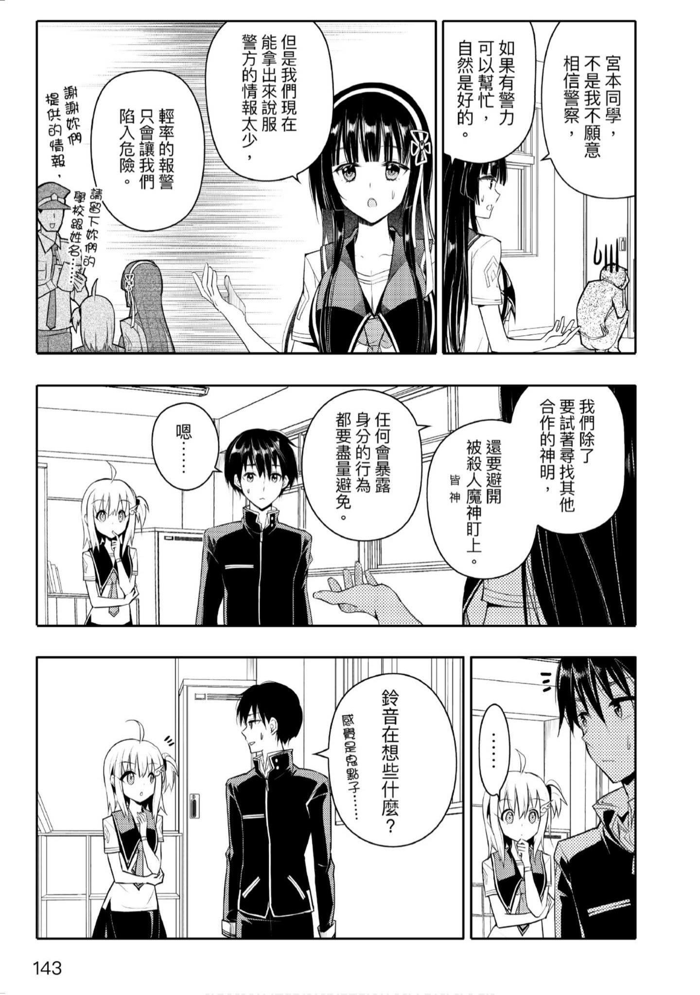 Page 144