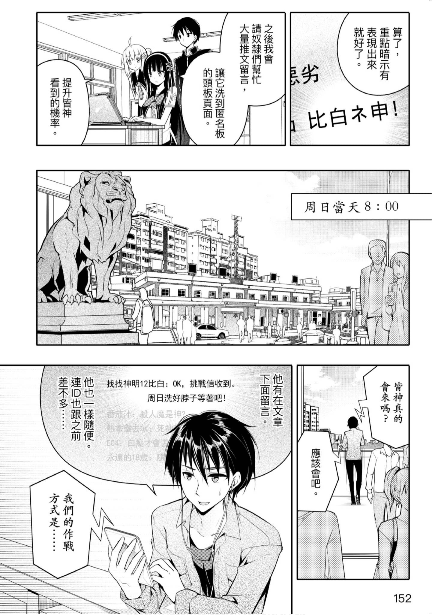 Page 153