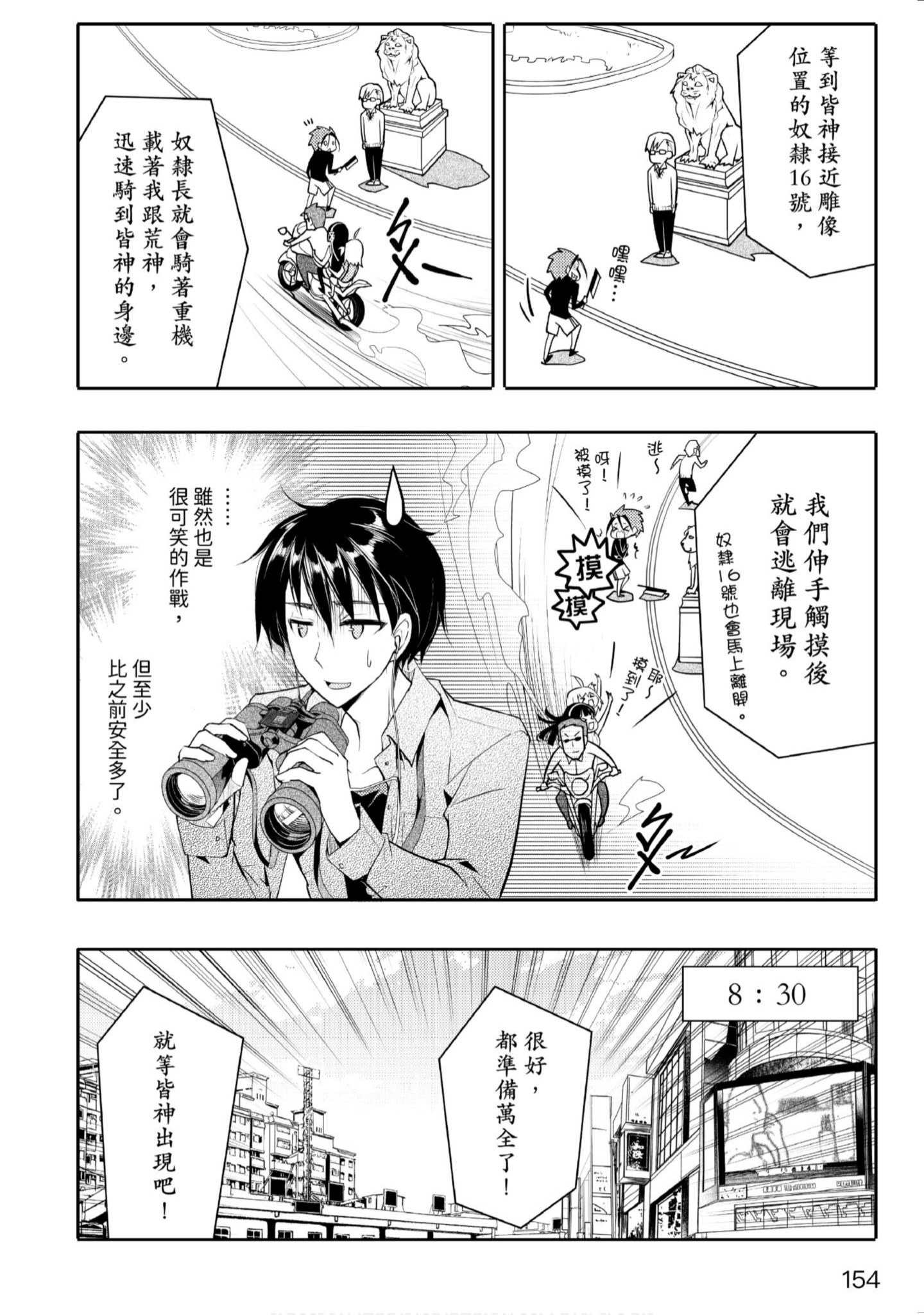 Page 155