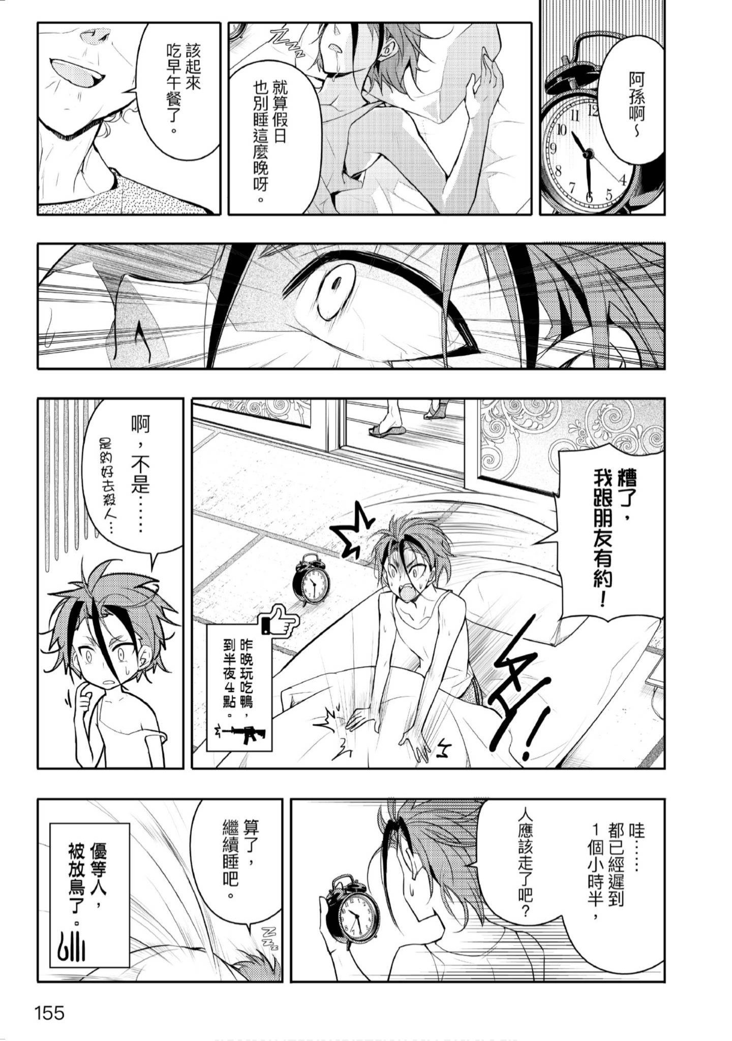 Page 156