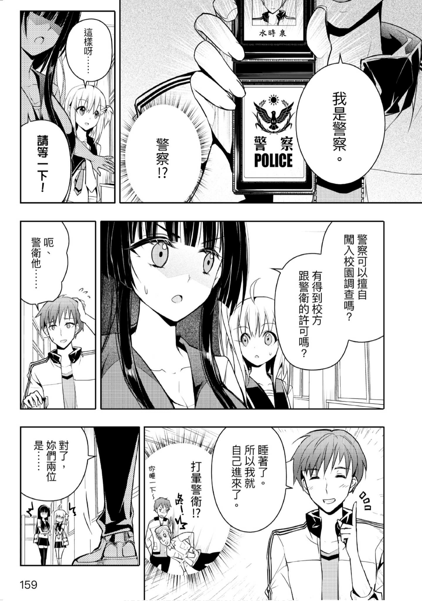 Page 160