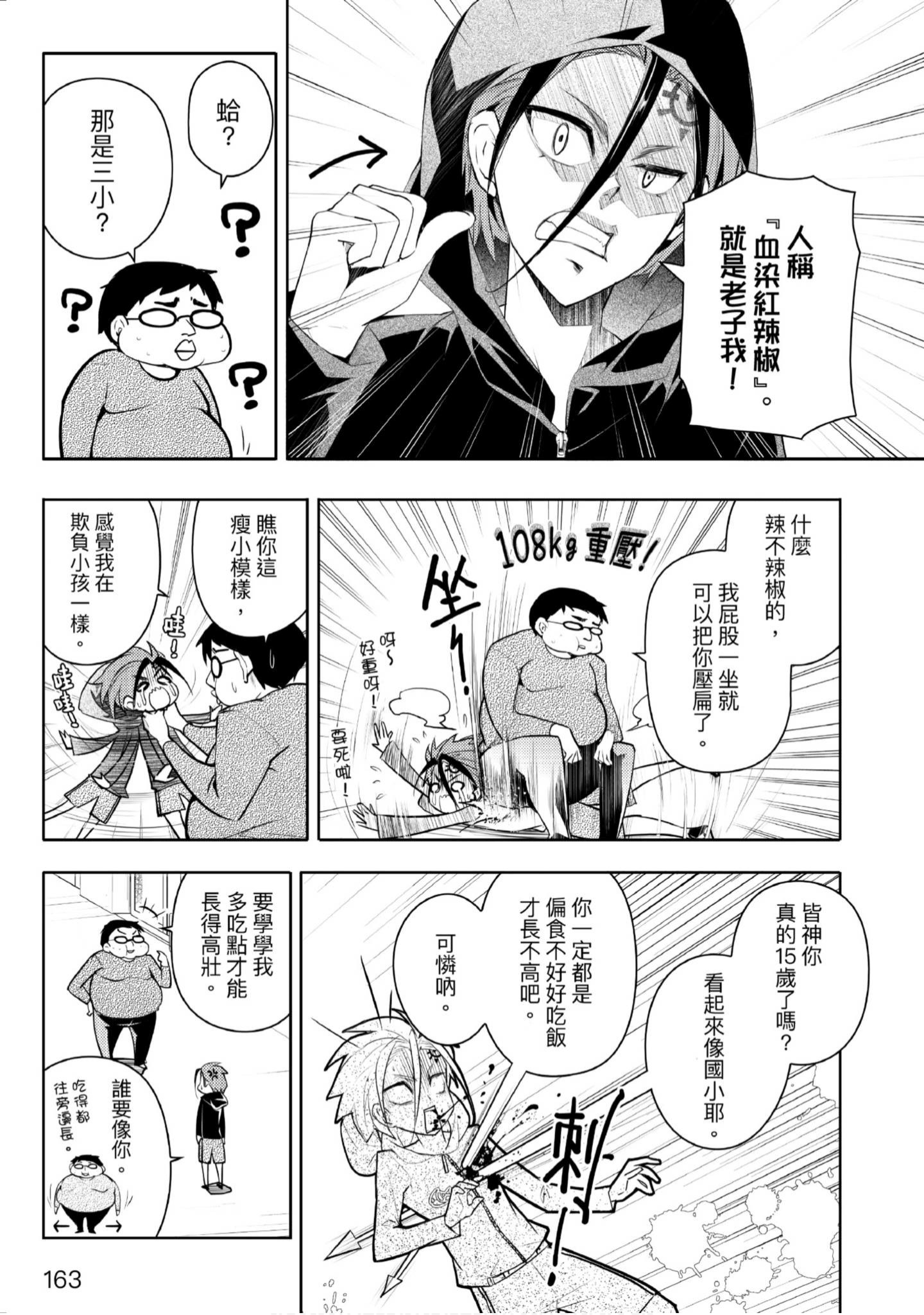 Page 164