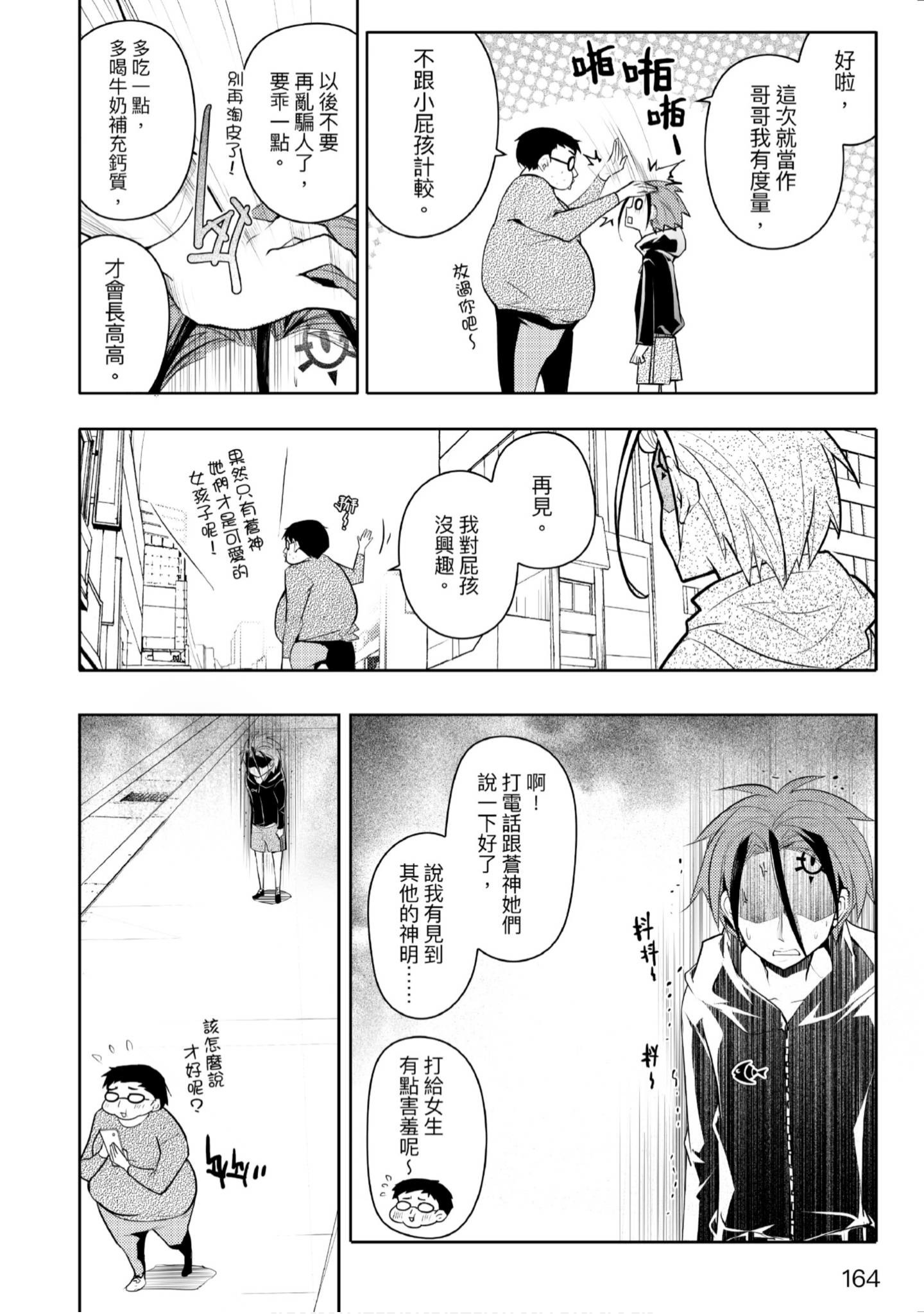 Page 165