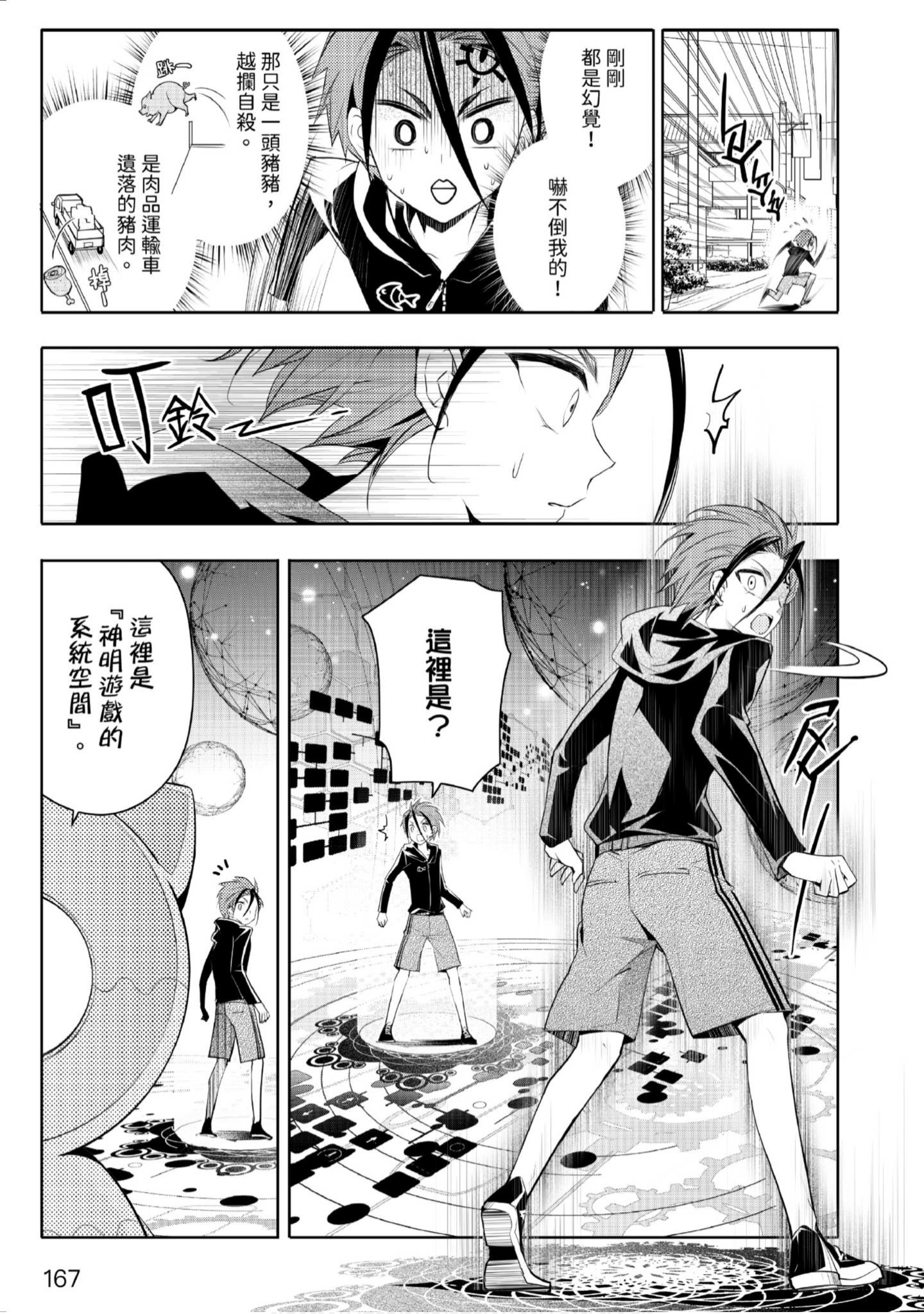 Page 168