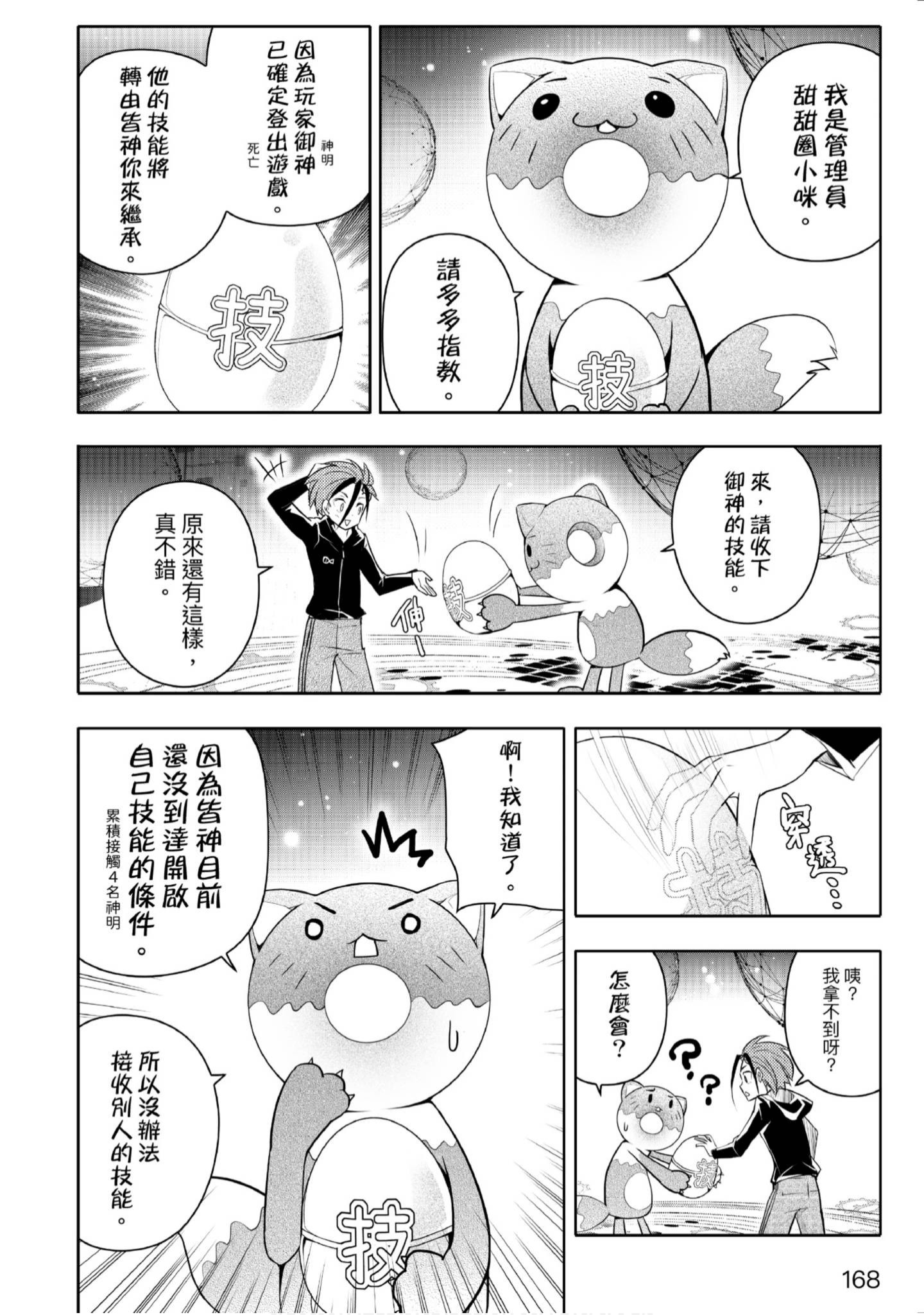 Page 169