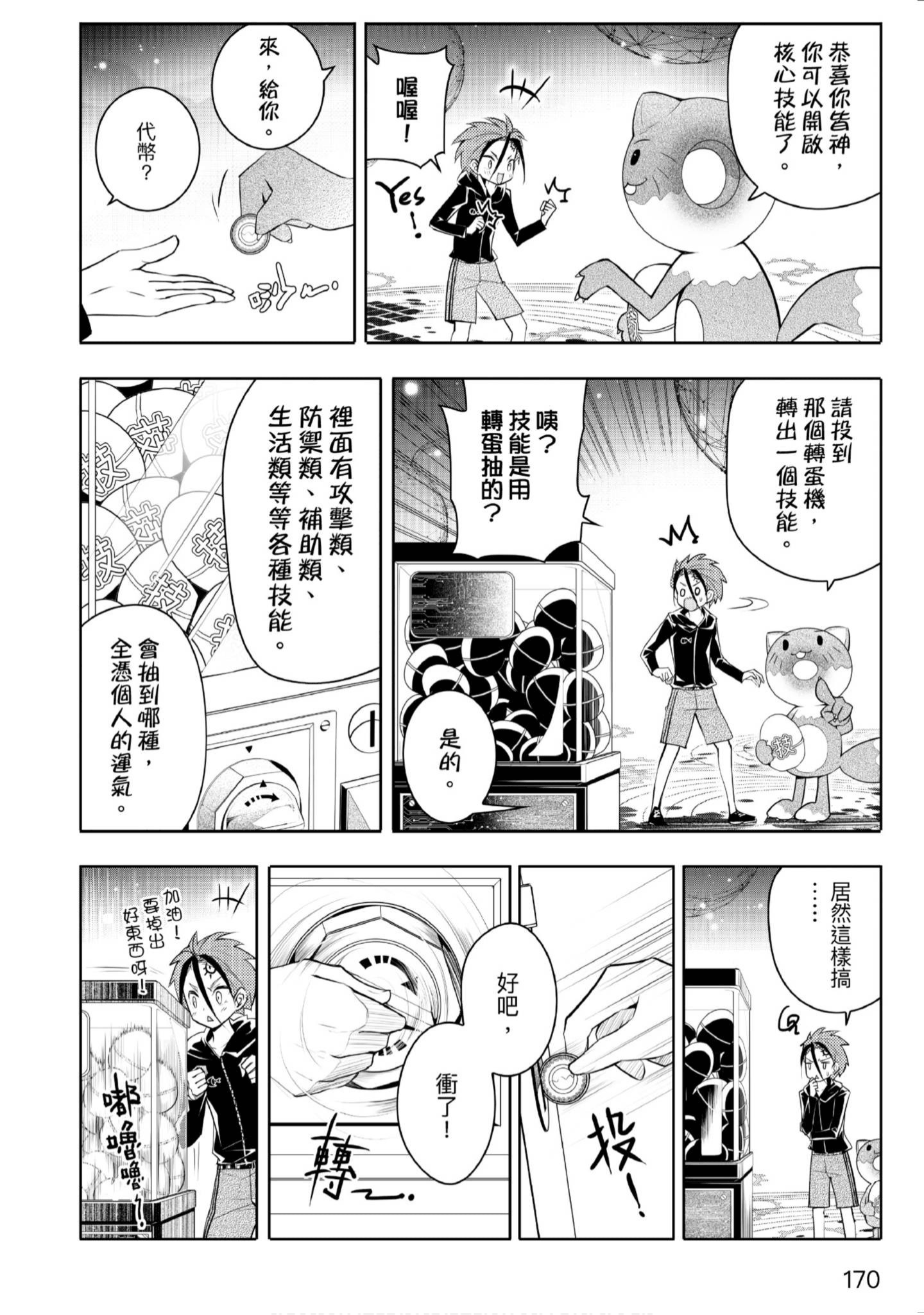Page 171