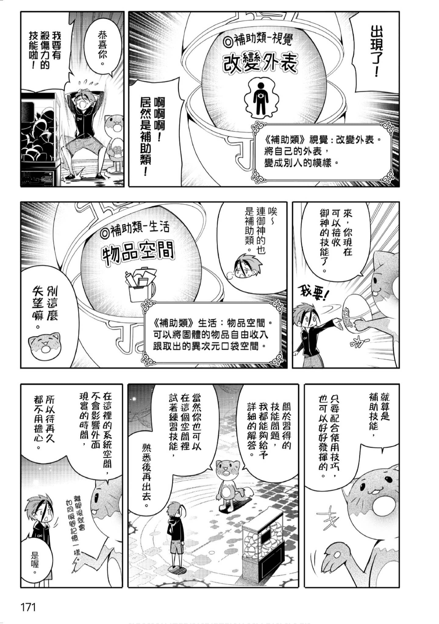 Page 172