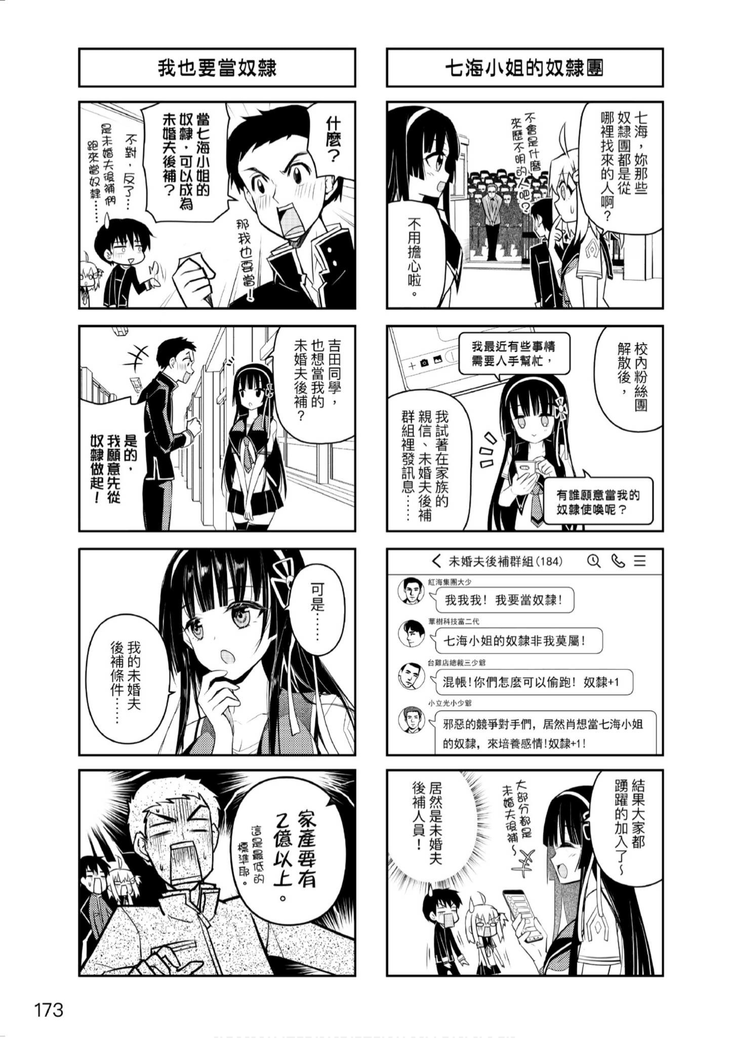 Page 174