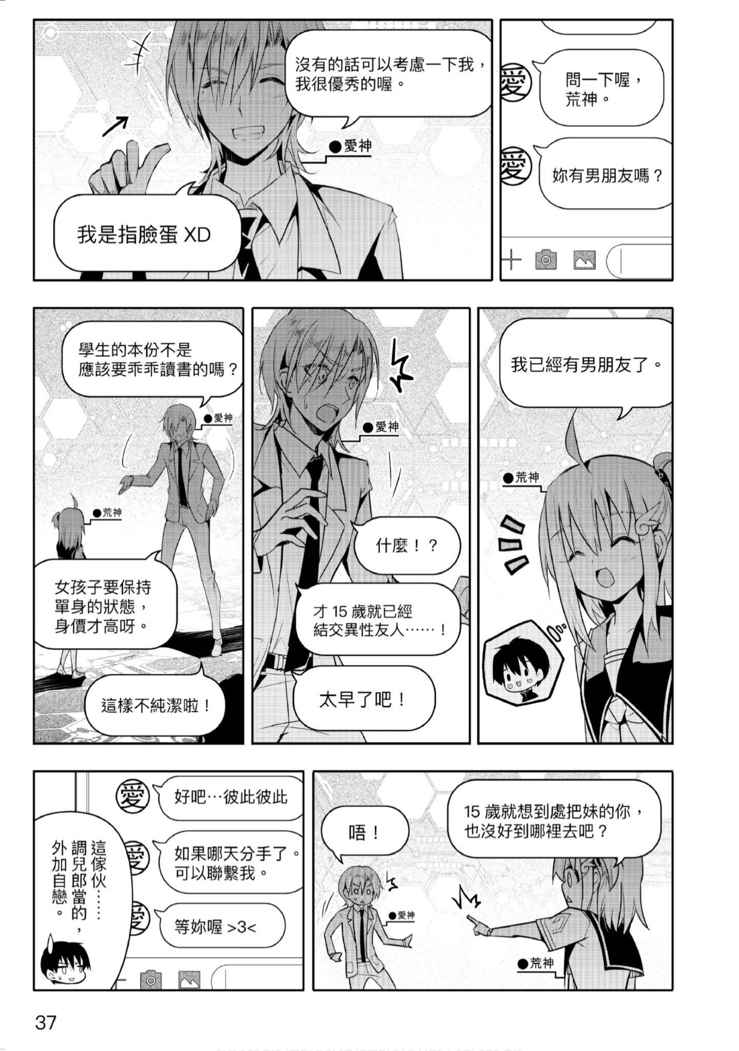 Page 38