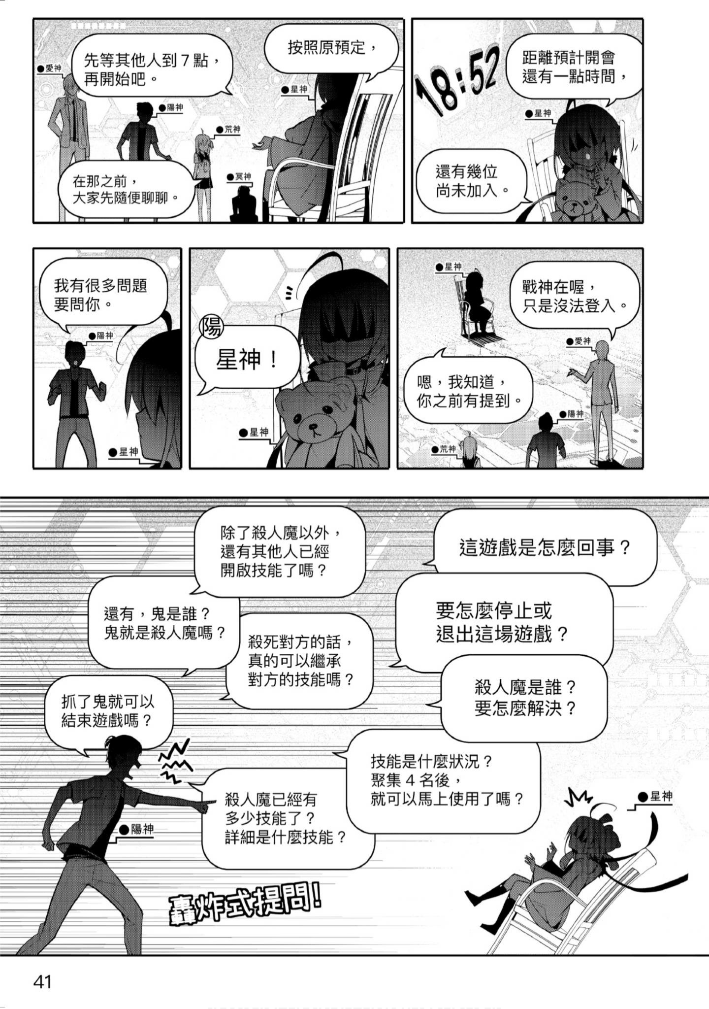 Page 42