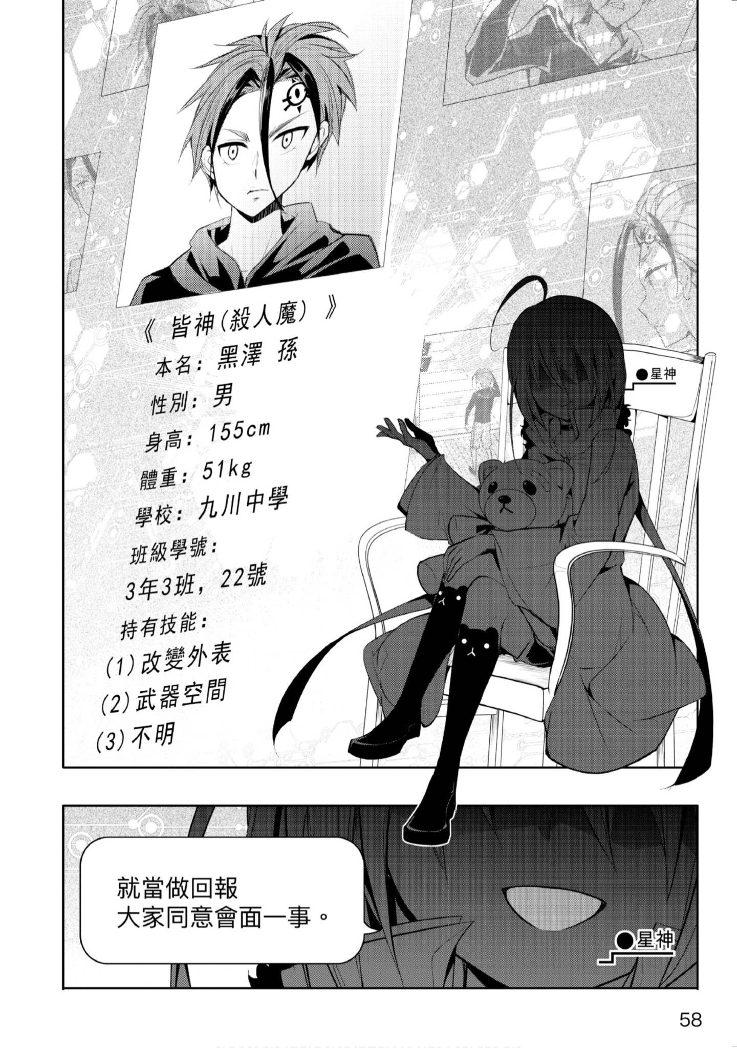 Page 59