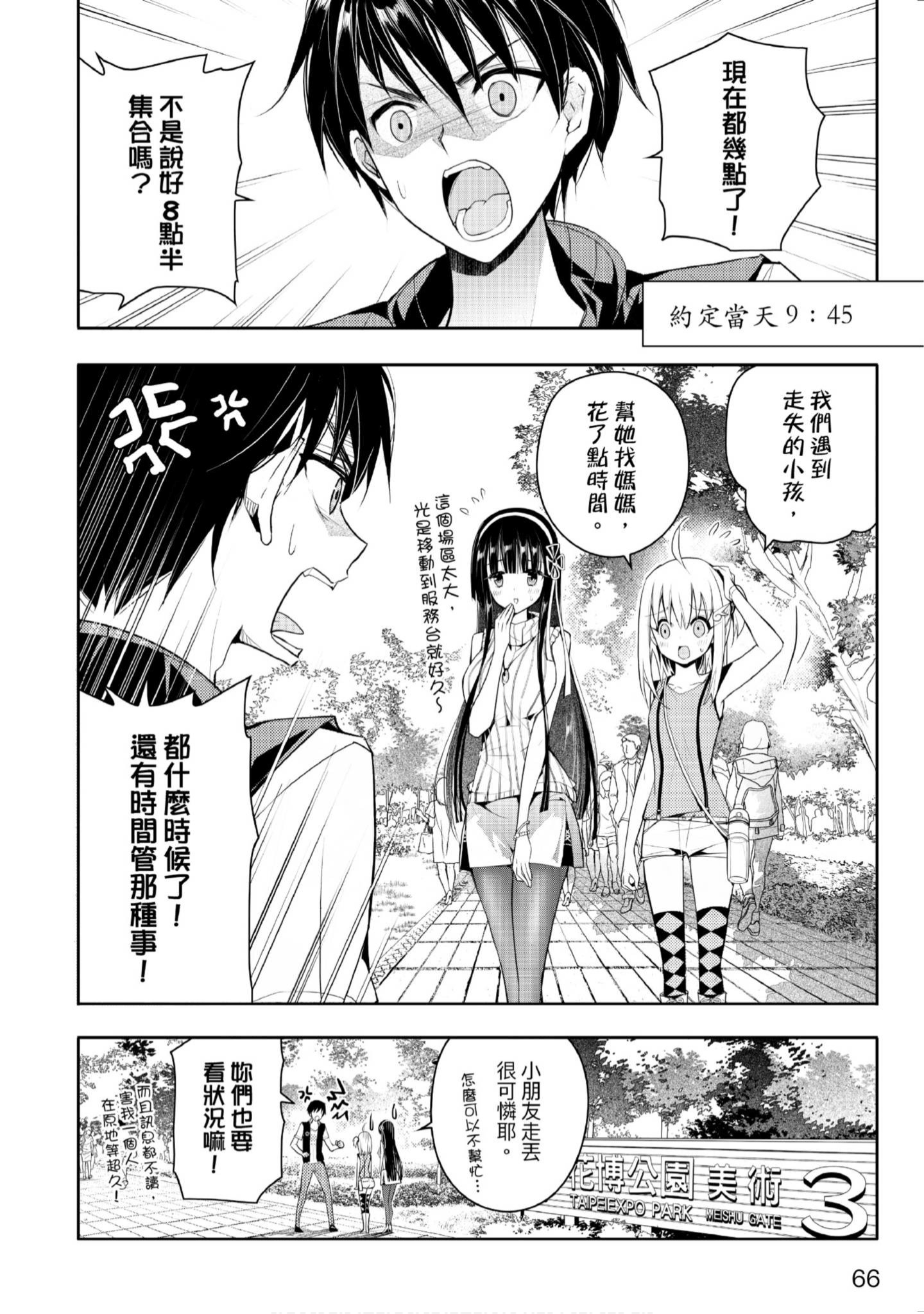 Page 67