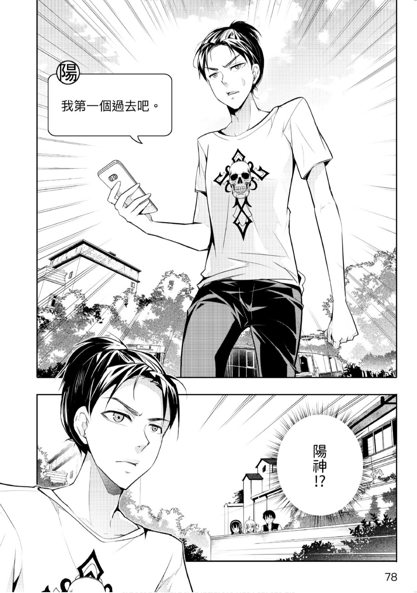 Page 79