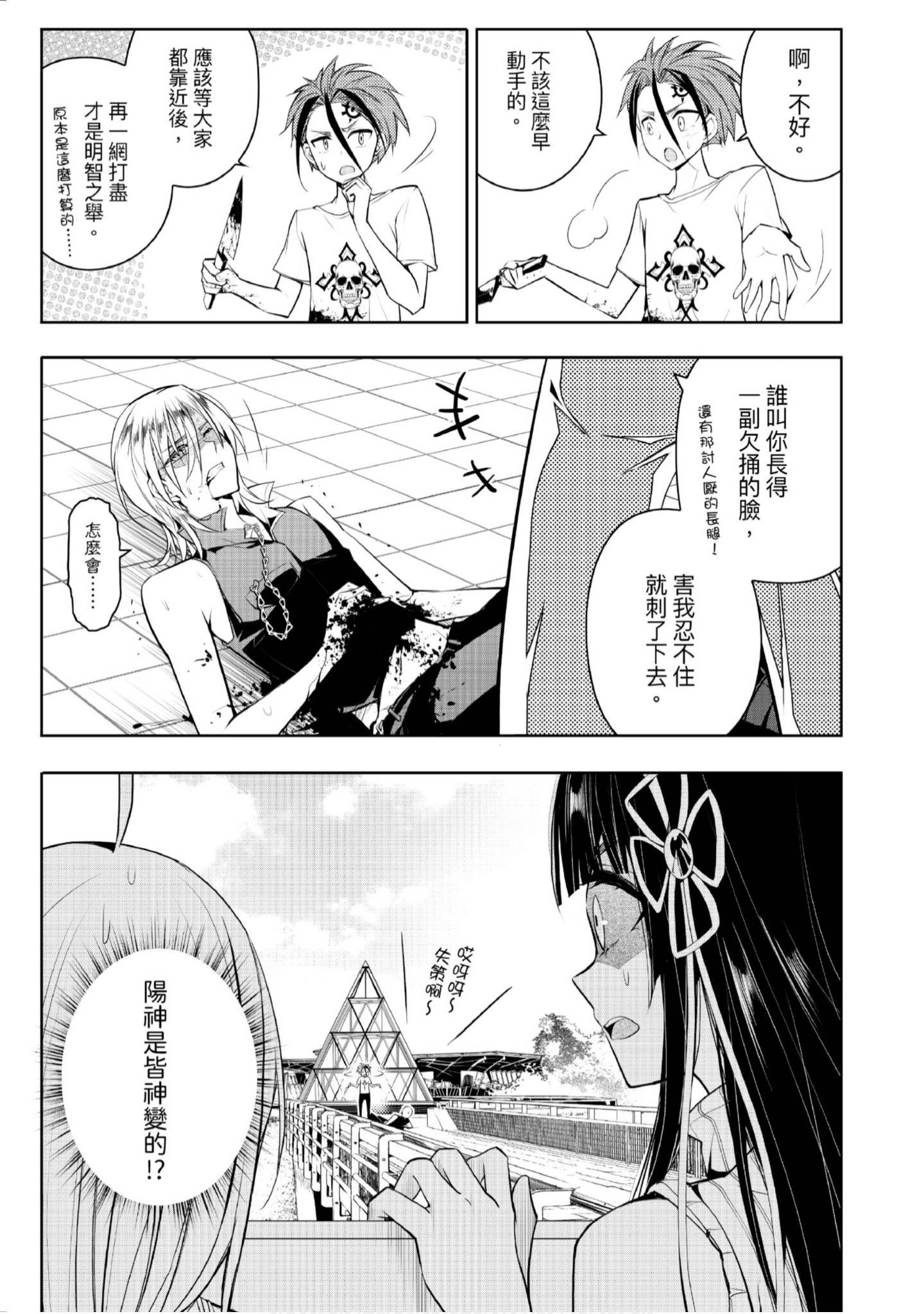Page 86