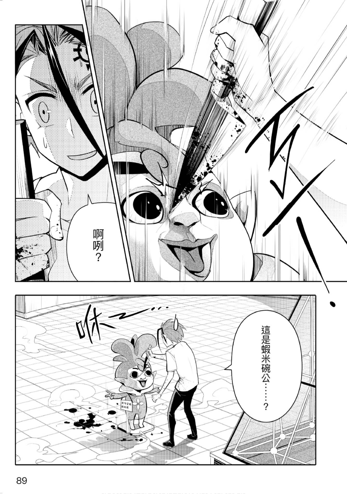 Page 90