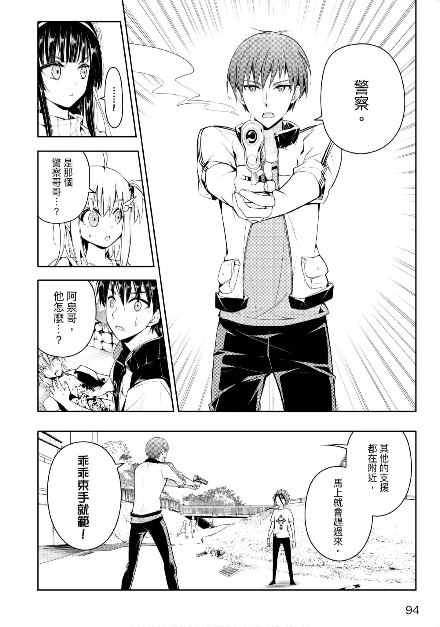 Page 95