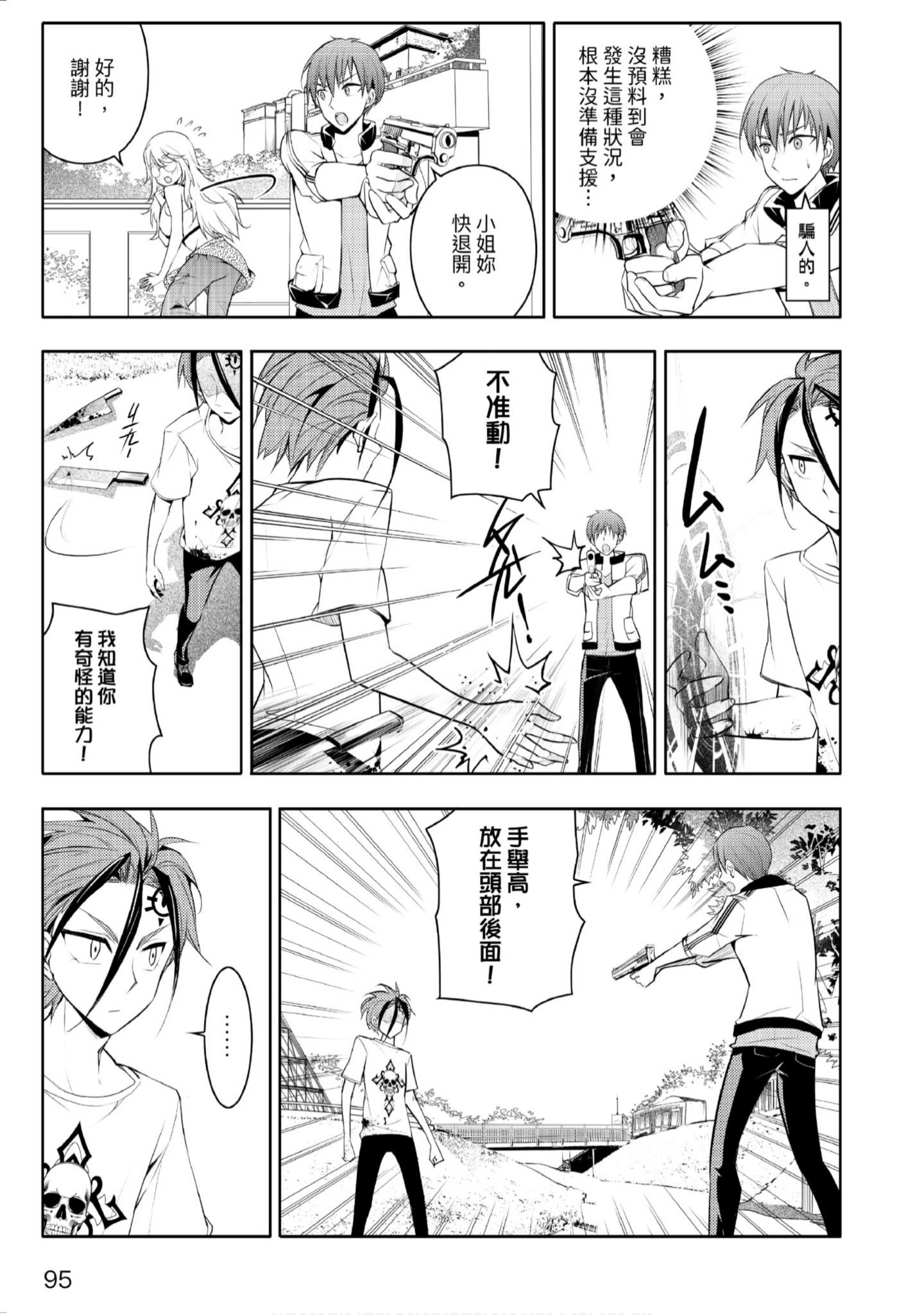 Page 96