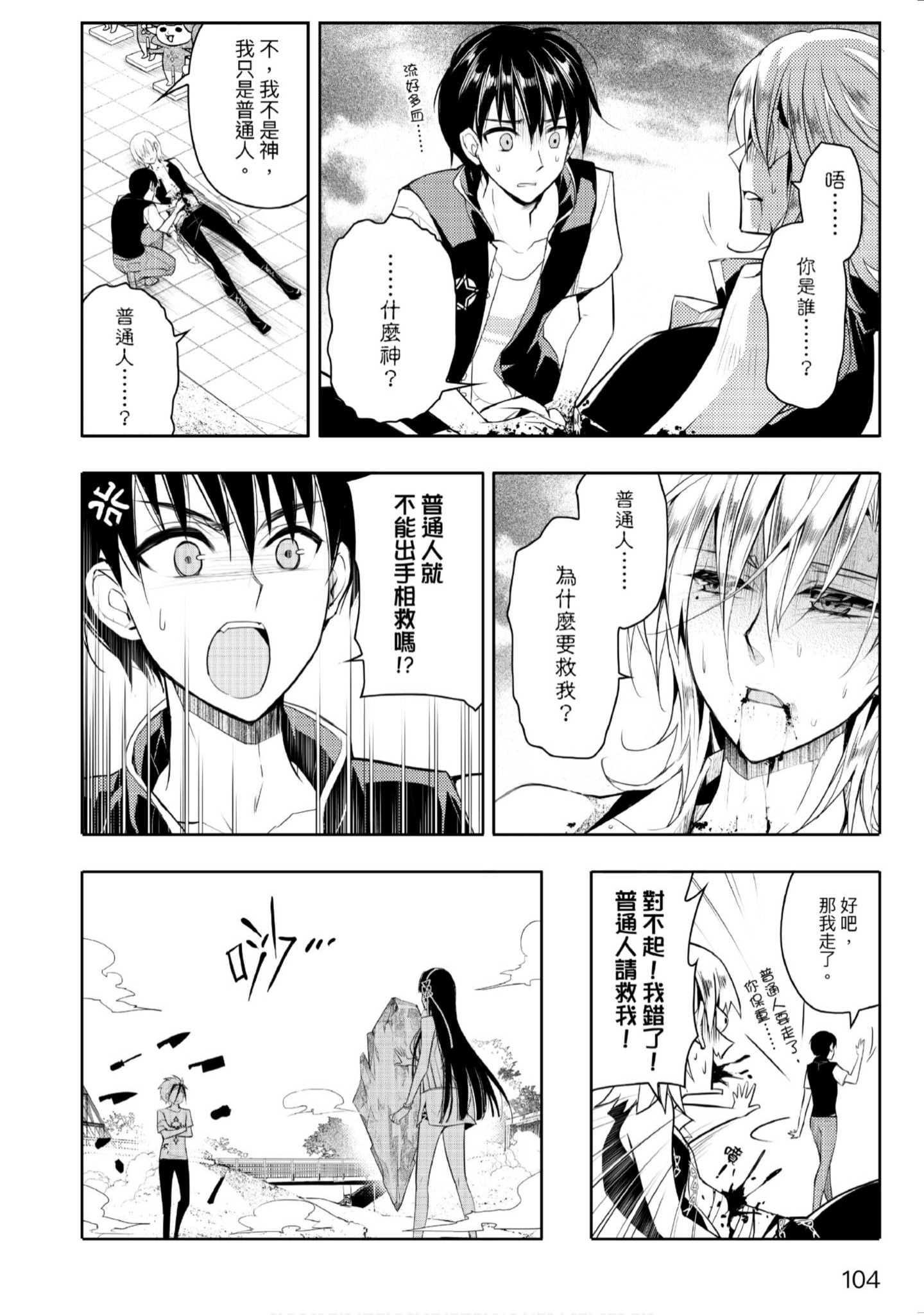 Page 105