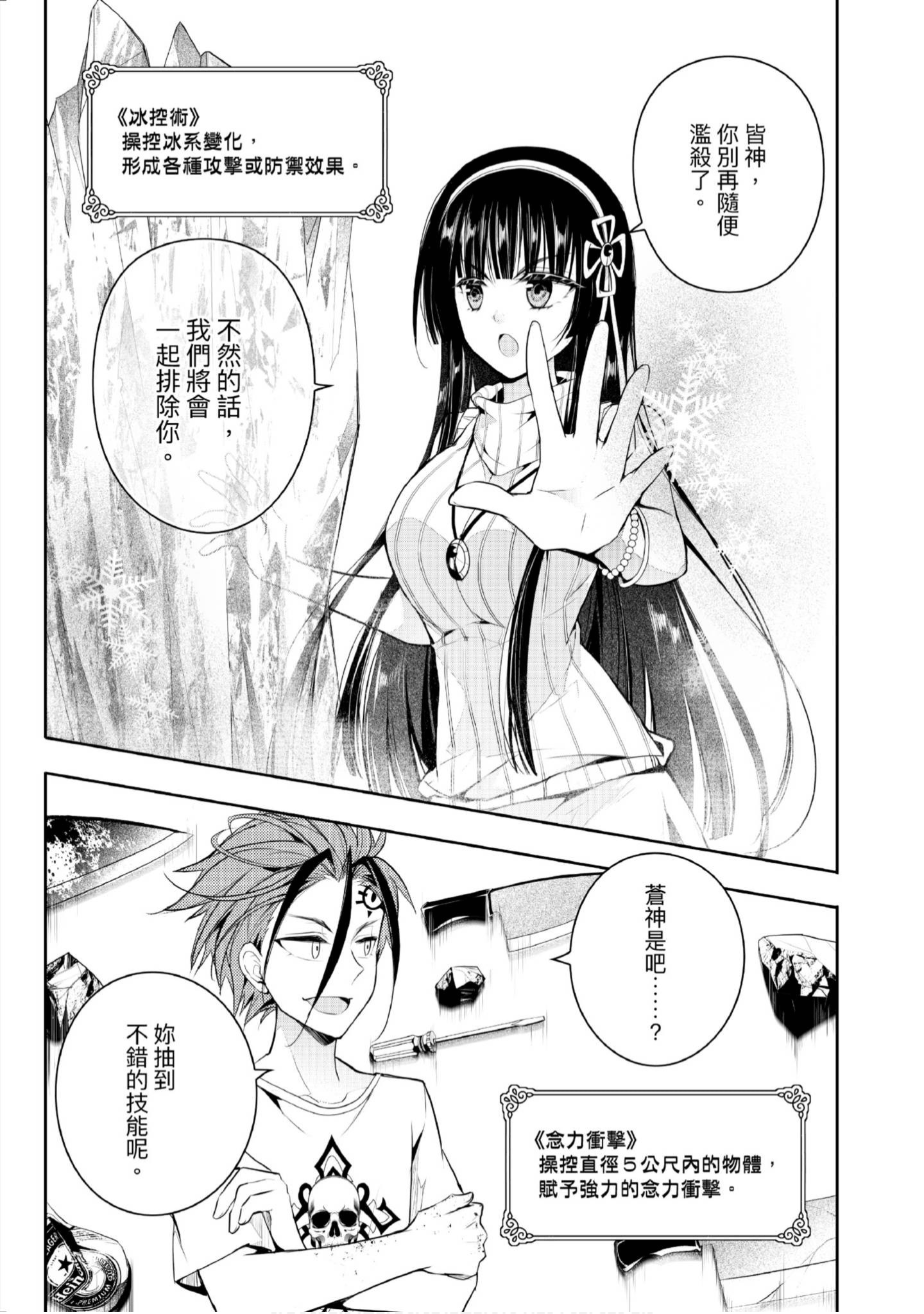 Page 106