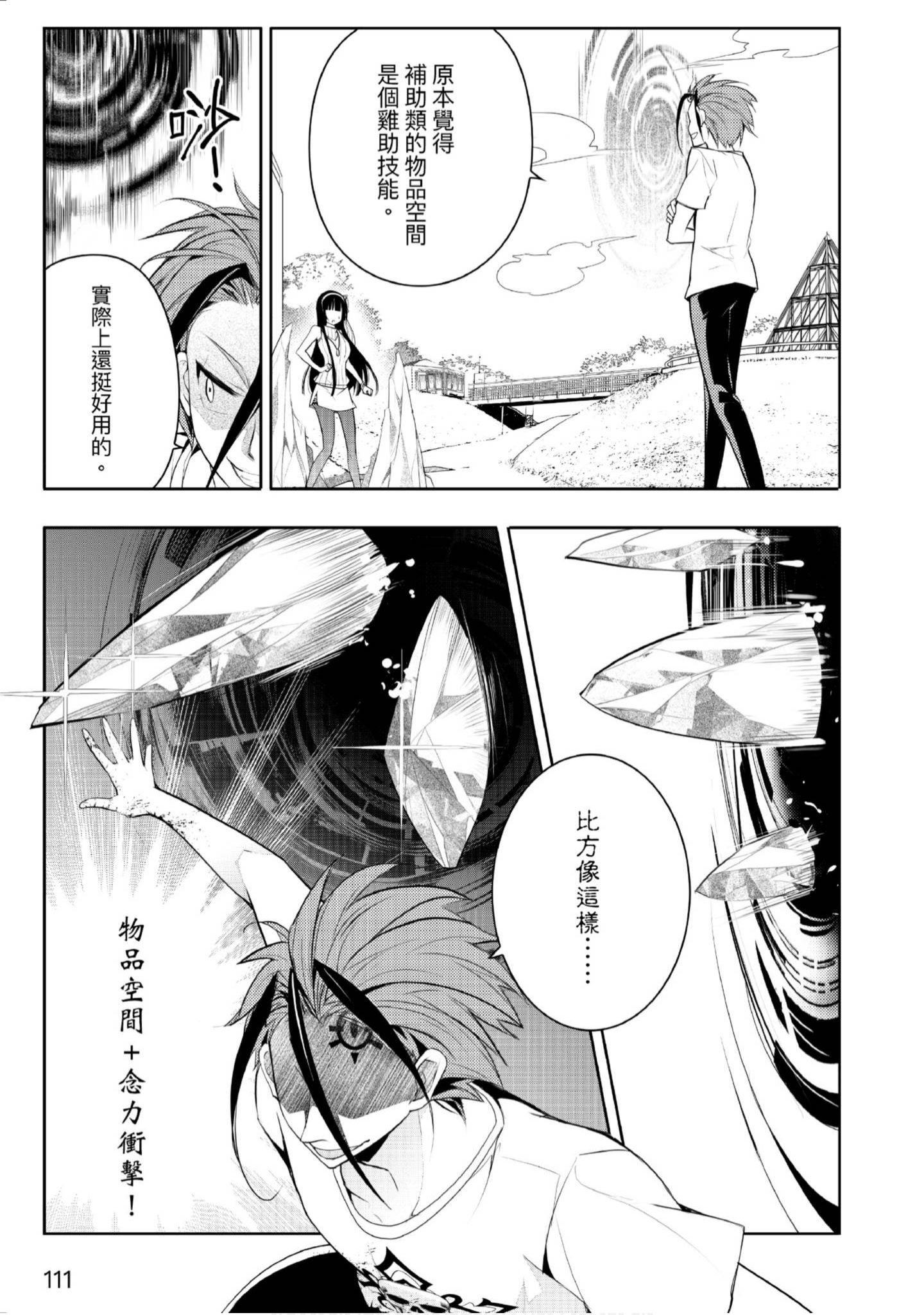 Page 112