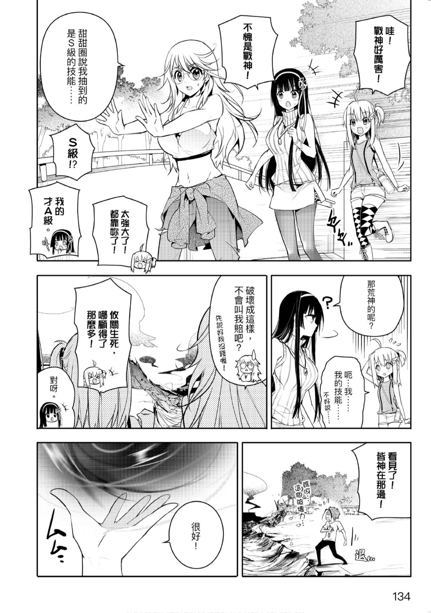 Page 135