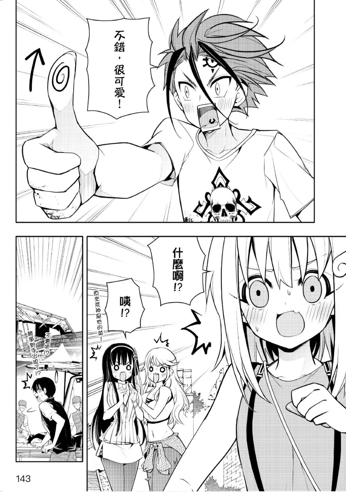 Page 144