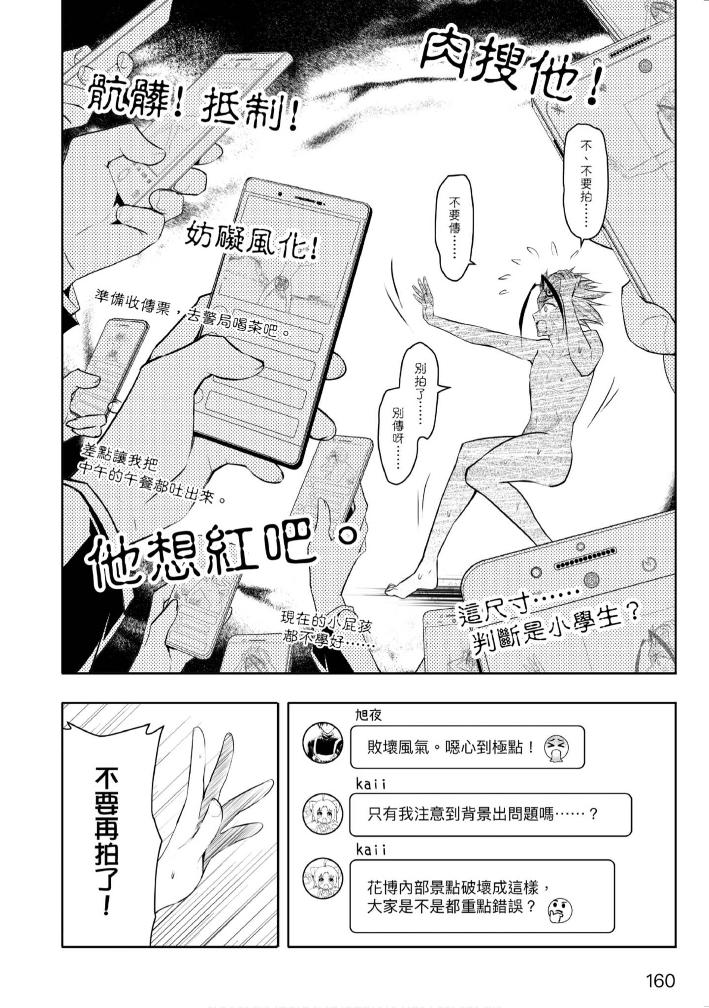 Page 161