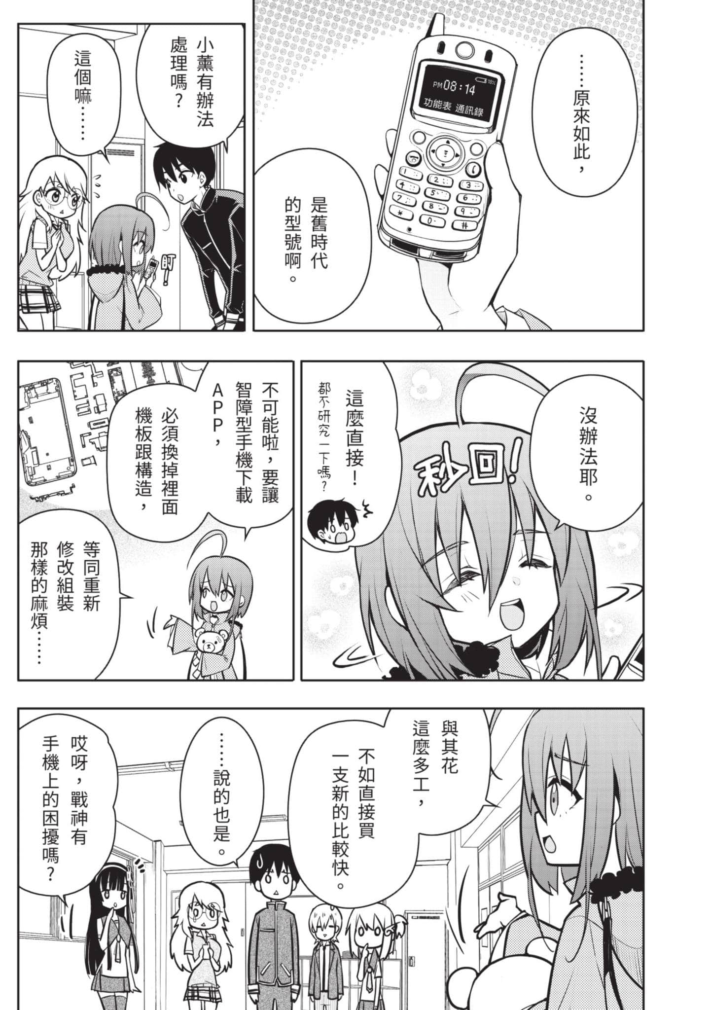 Page 40