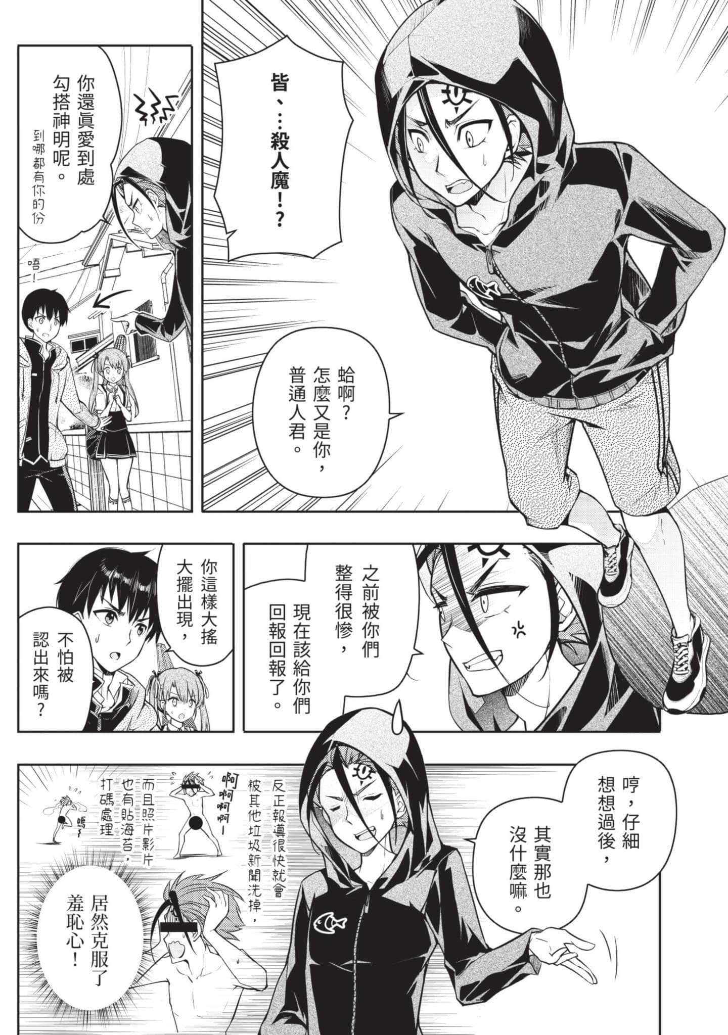 Page 64
