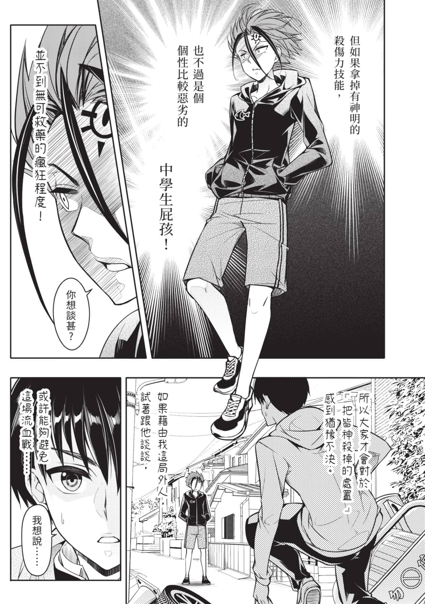 Page 68