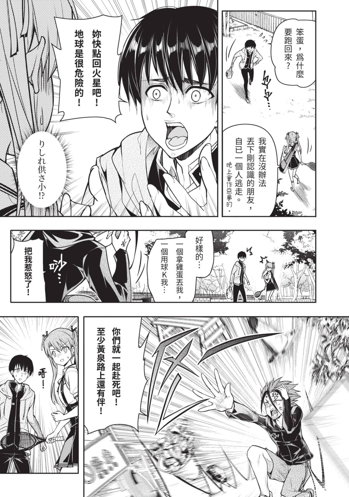 Page 76