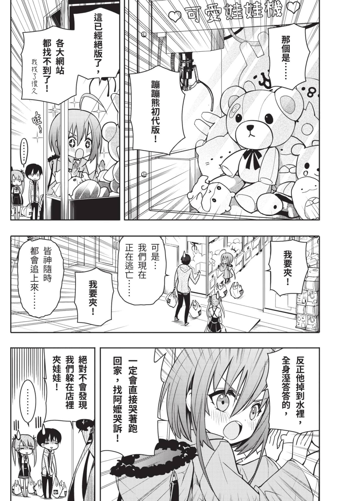 Page 80