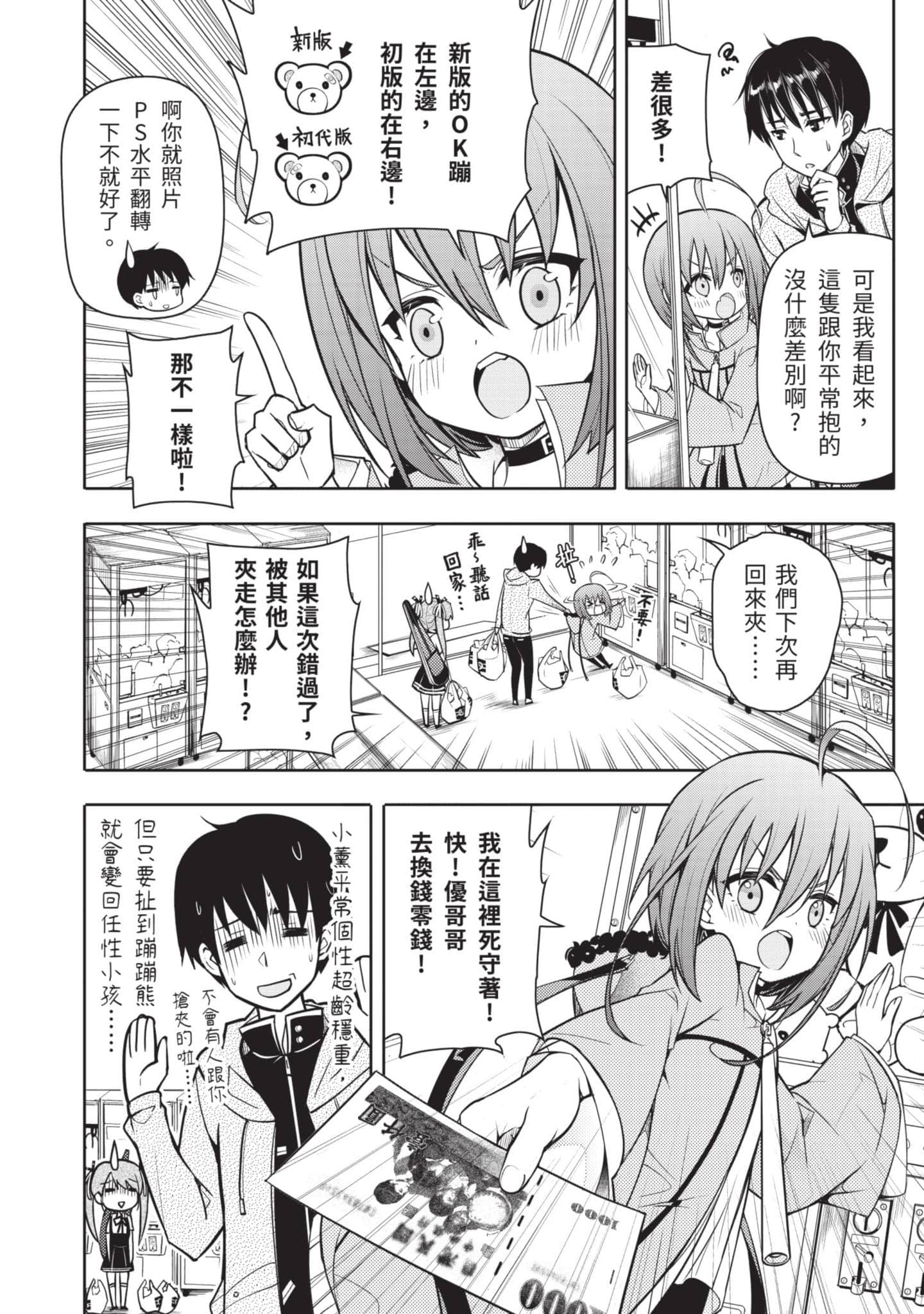 Page 81