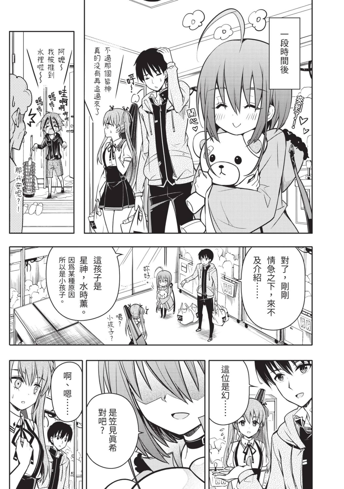 Page 82
