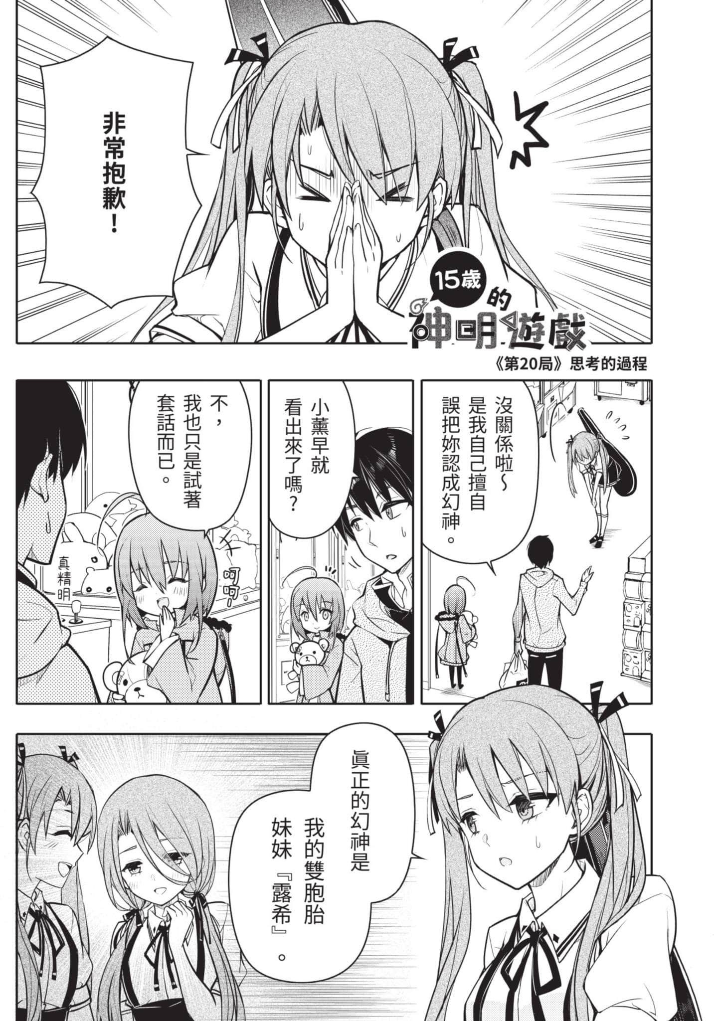 Page 84