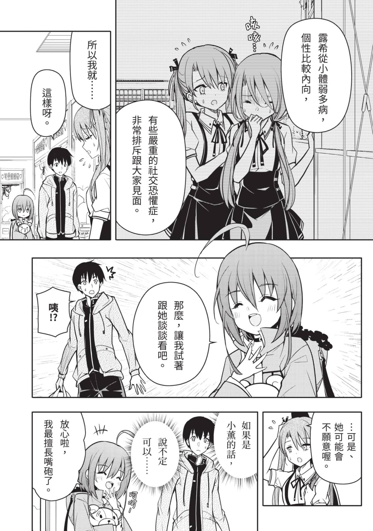 Page 85