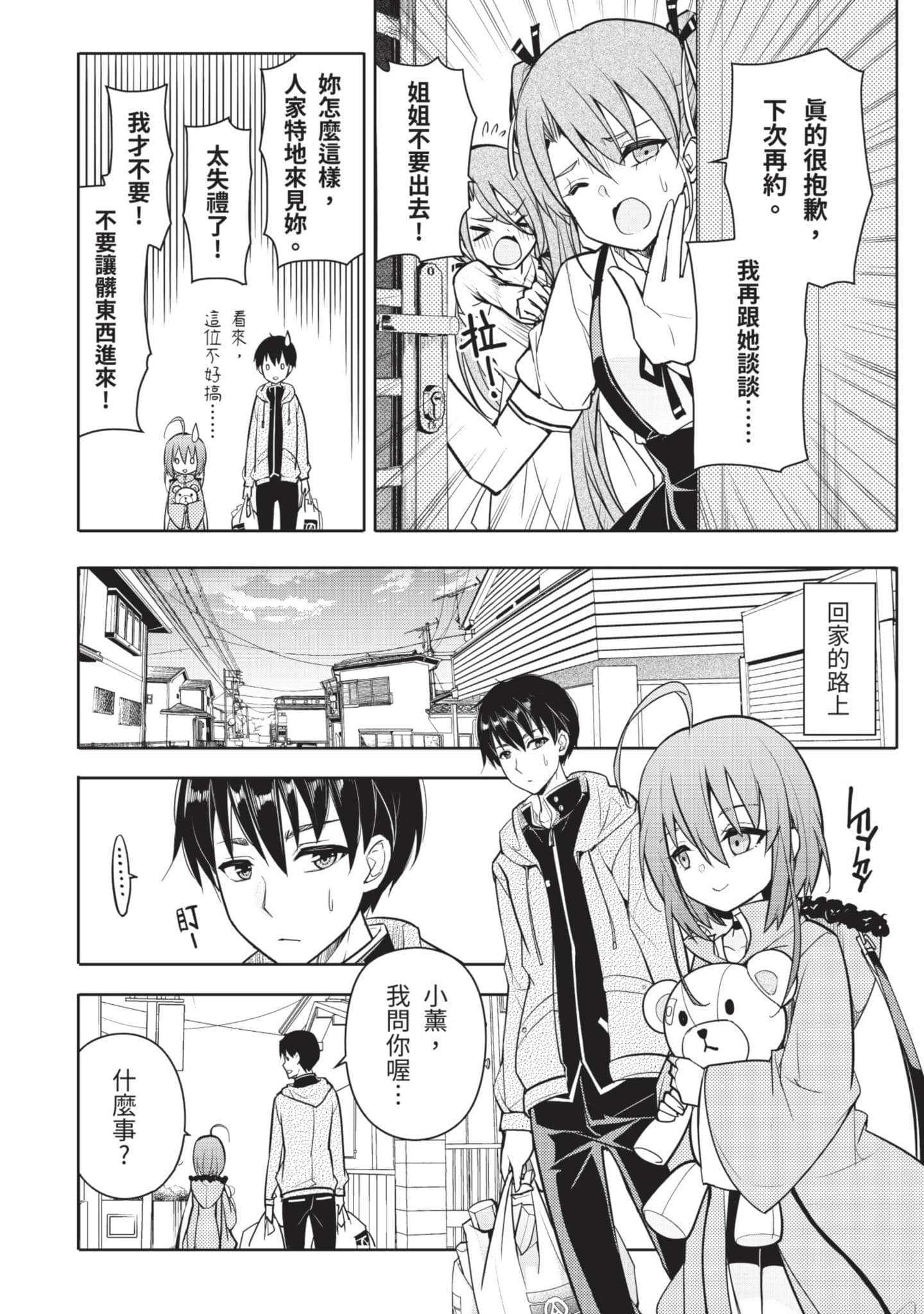 Page 87