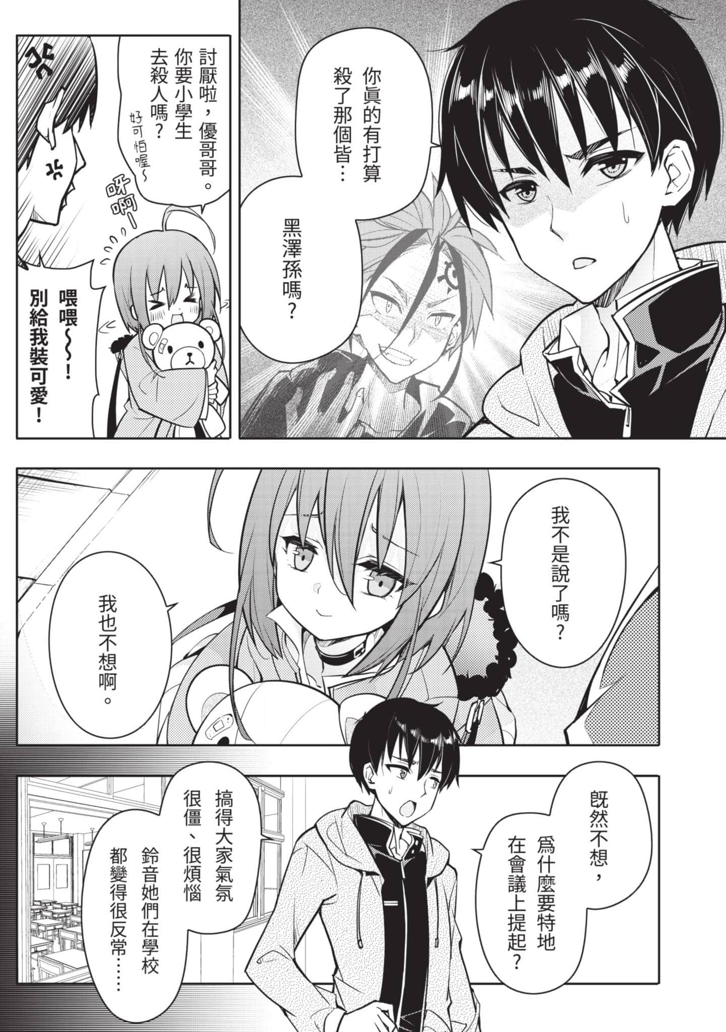 Page 88