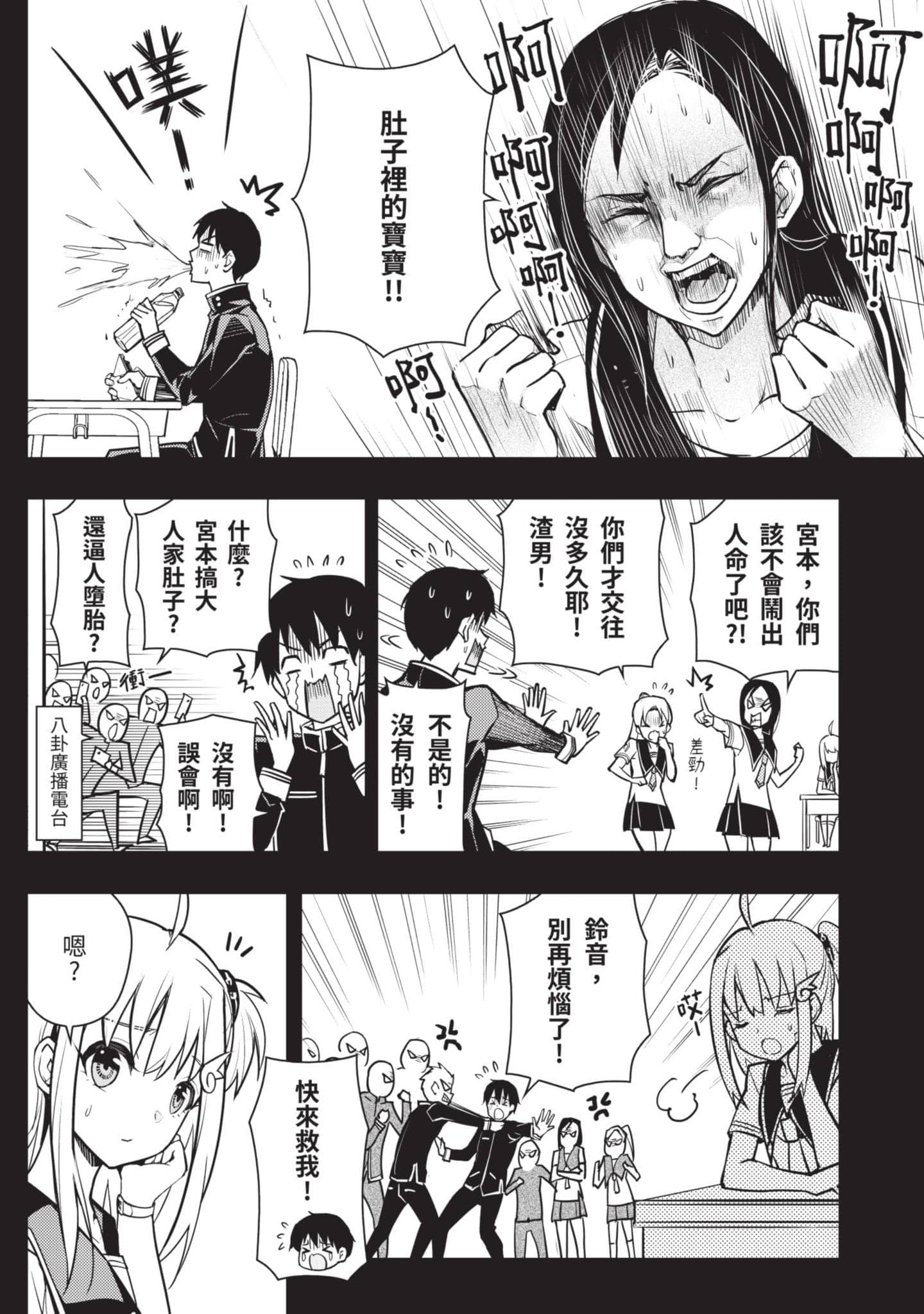 Page 90