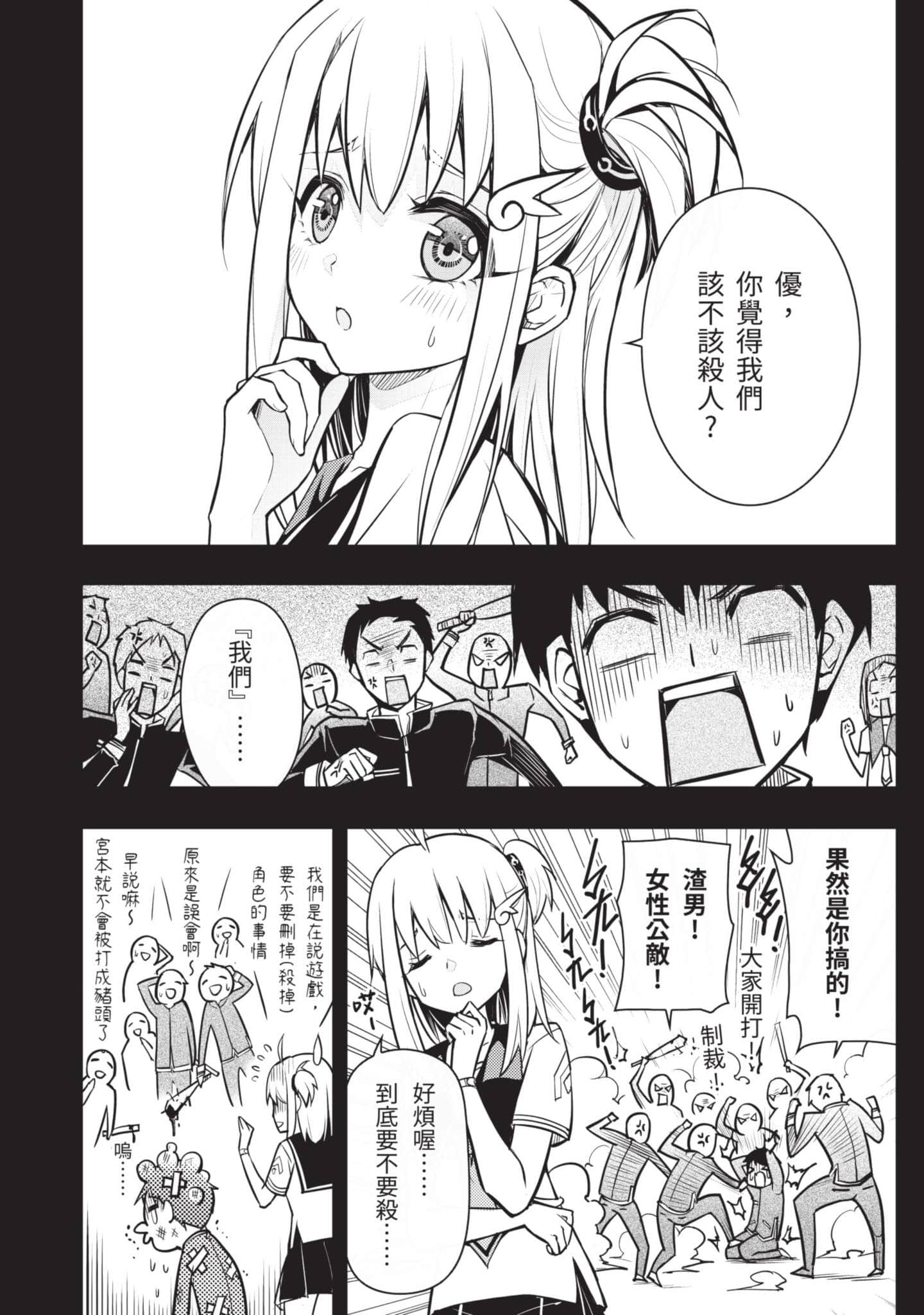 Page 91